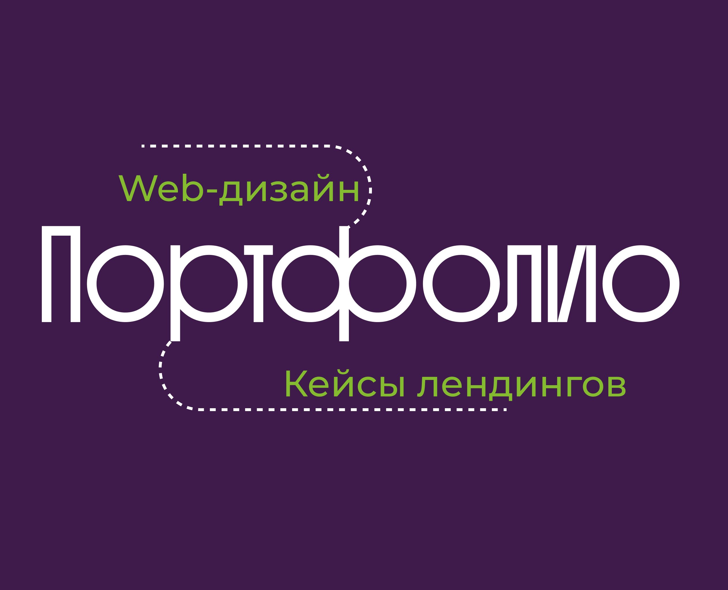 Портфолио Web-design — Брендинг, Маркетинг на Dprofile