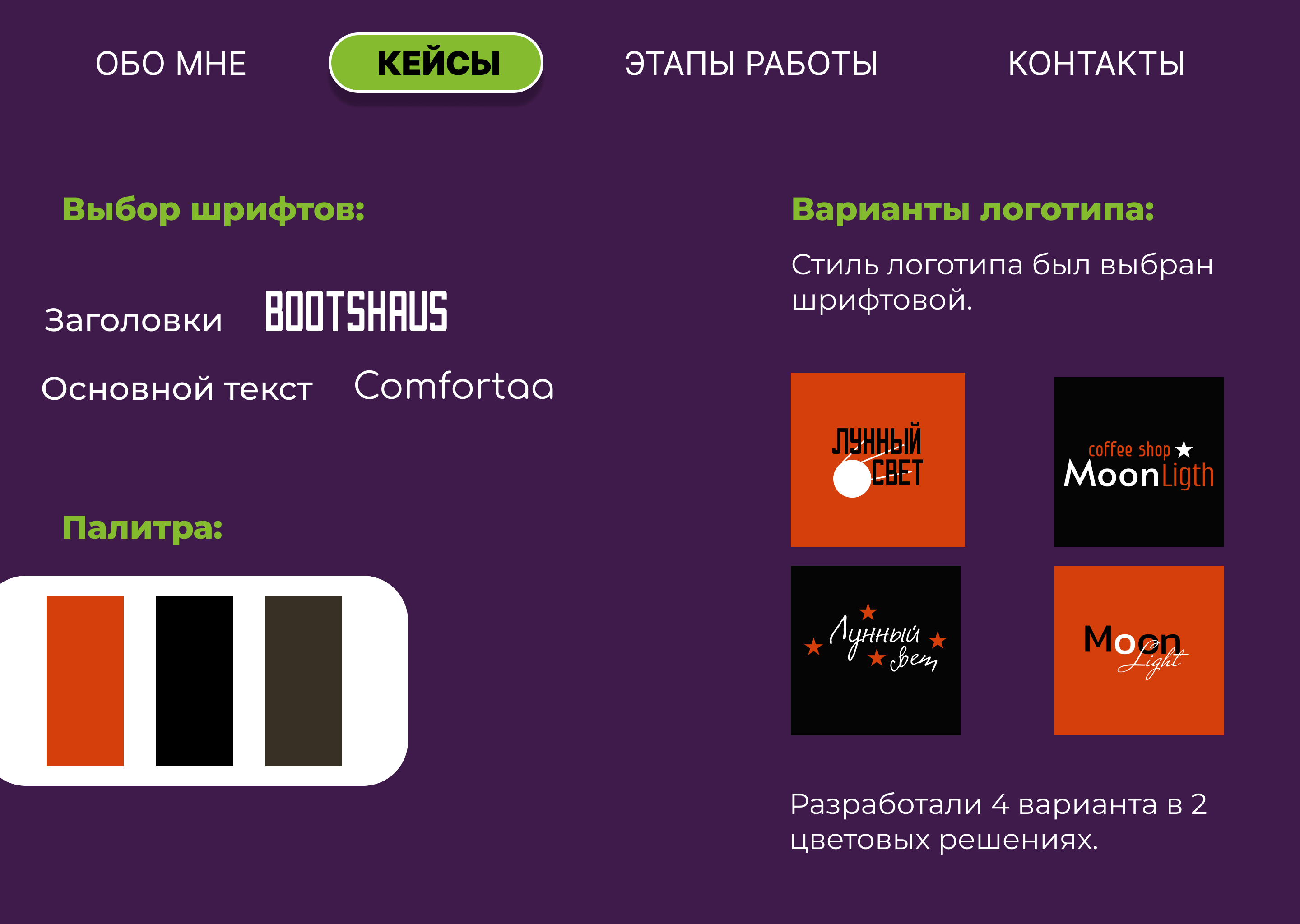Портфолио Web-design — Изображение №6 — Брендинг, Маркетинг на Dprofile