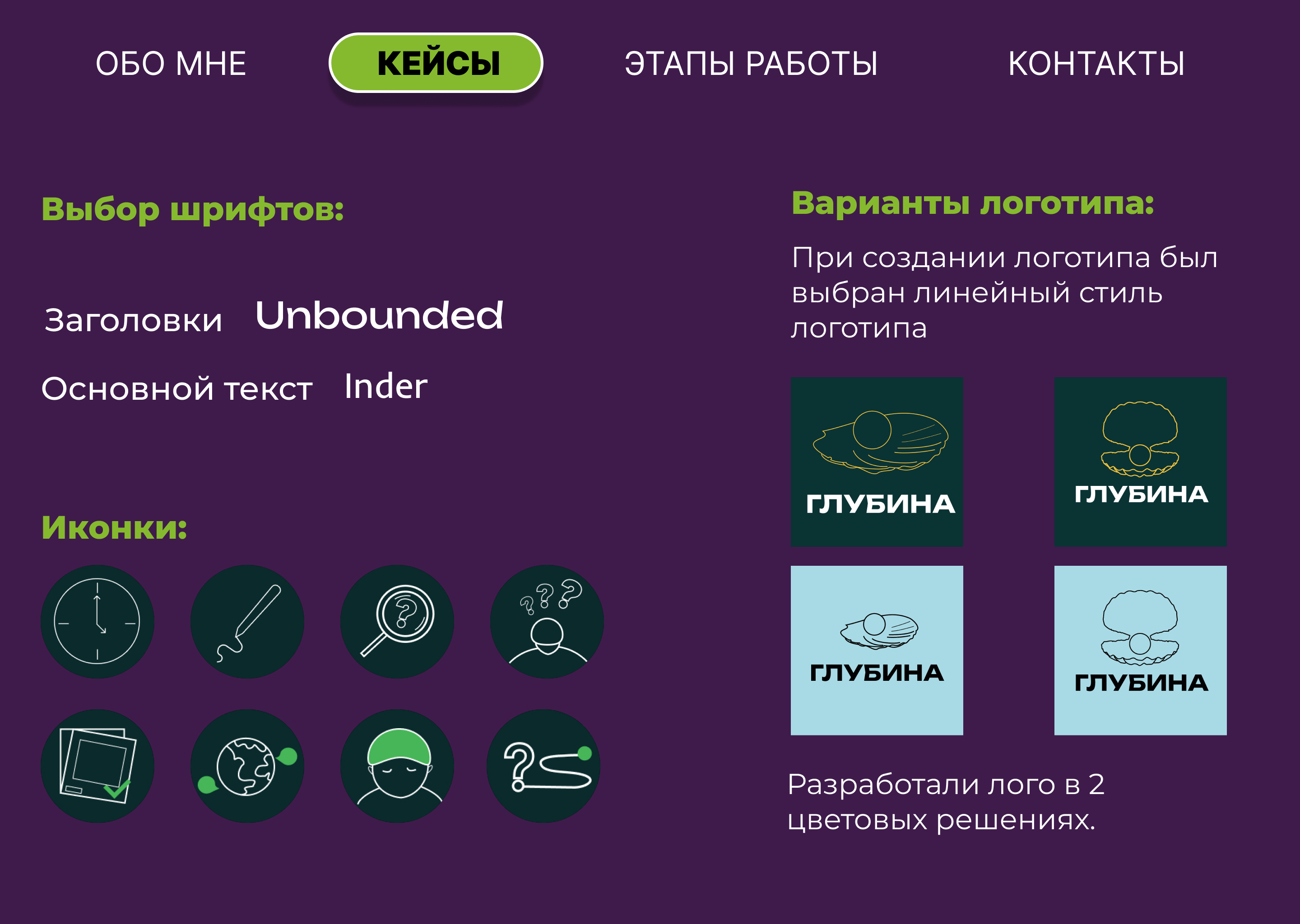 Портфолио Web-design — Изображение №4 — Брендинг, Маркетинг на Dprofile