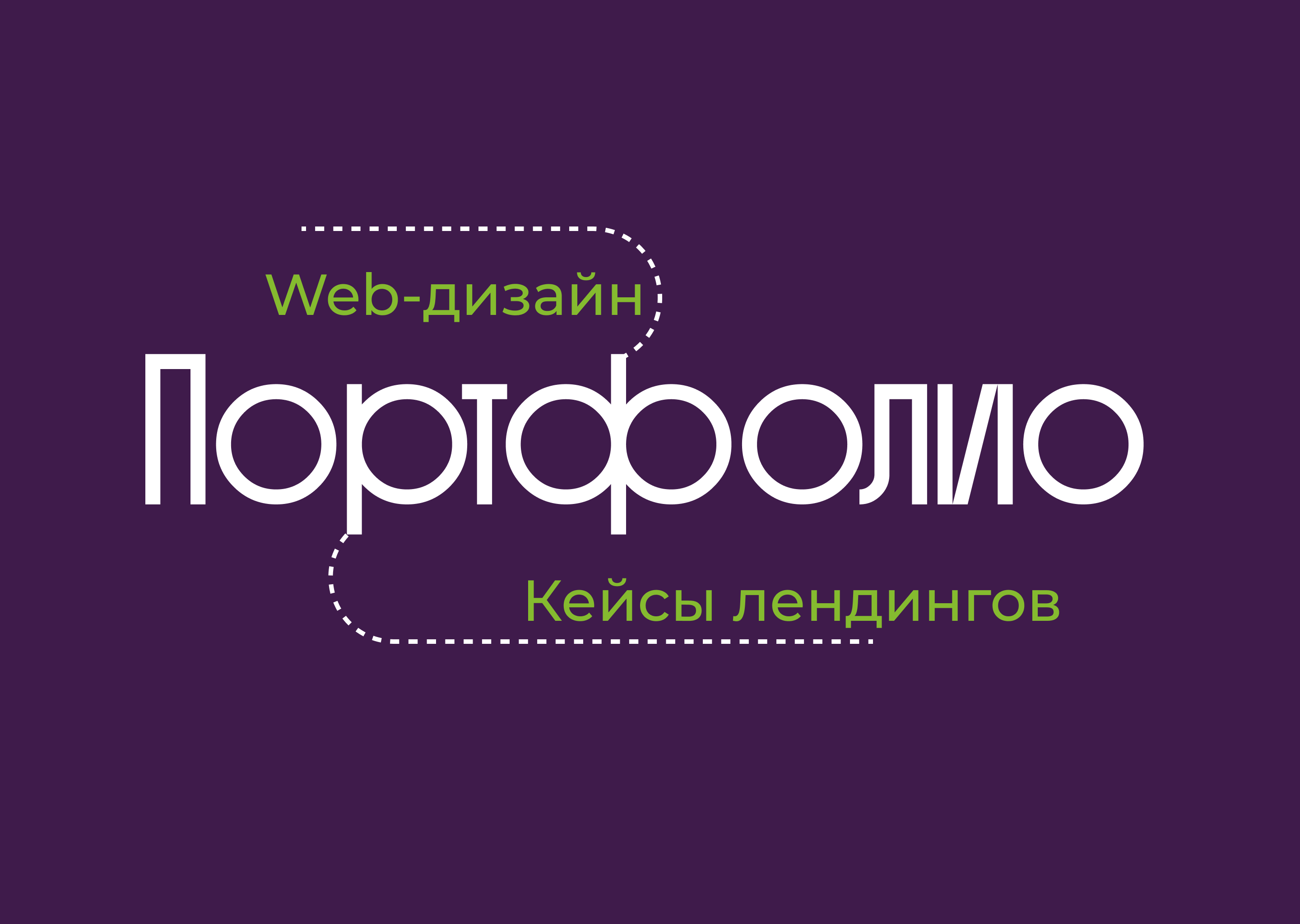 Портфолио Web-design — Изображение №1 — Брендинг, Маркетинг на Dprofile