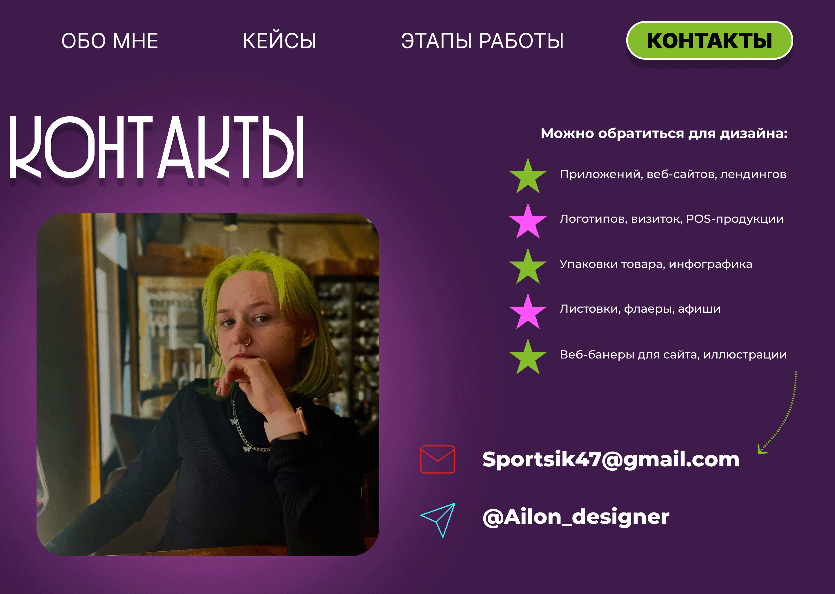 Портфолио Web-design — Изображение №8 — Брендинг, Маркетинг на Dprofile