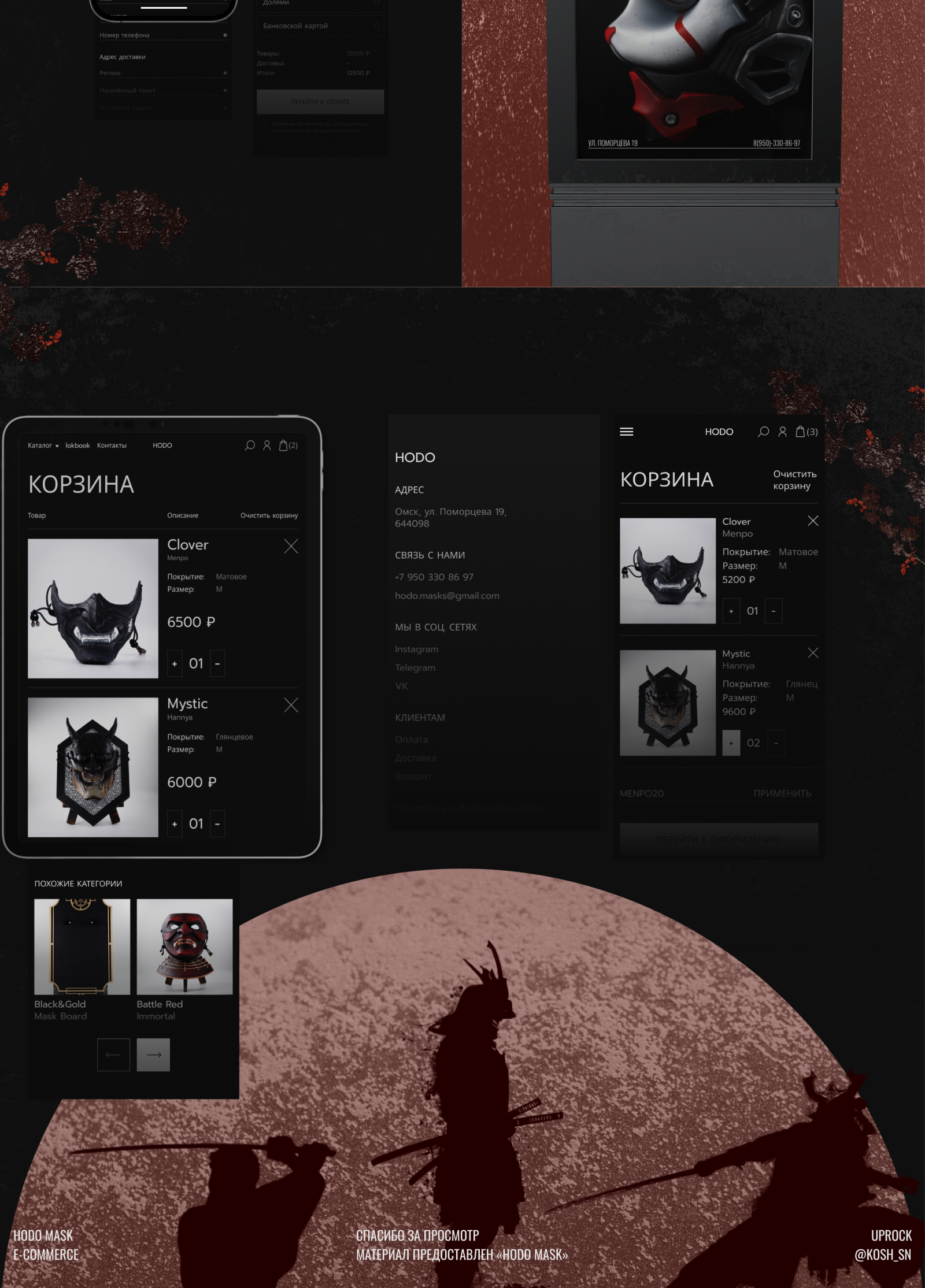 HODO MASK — Изображение №9 — Интерфейсы на Dprofile
