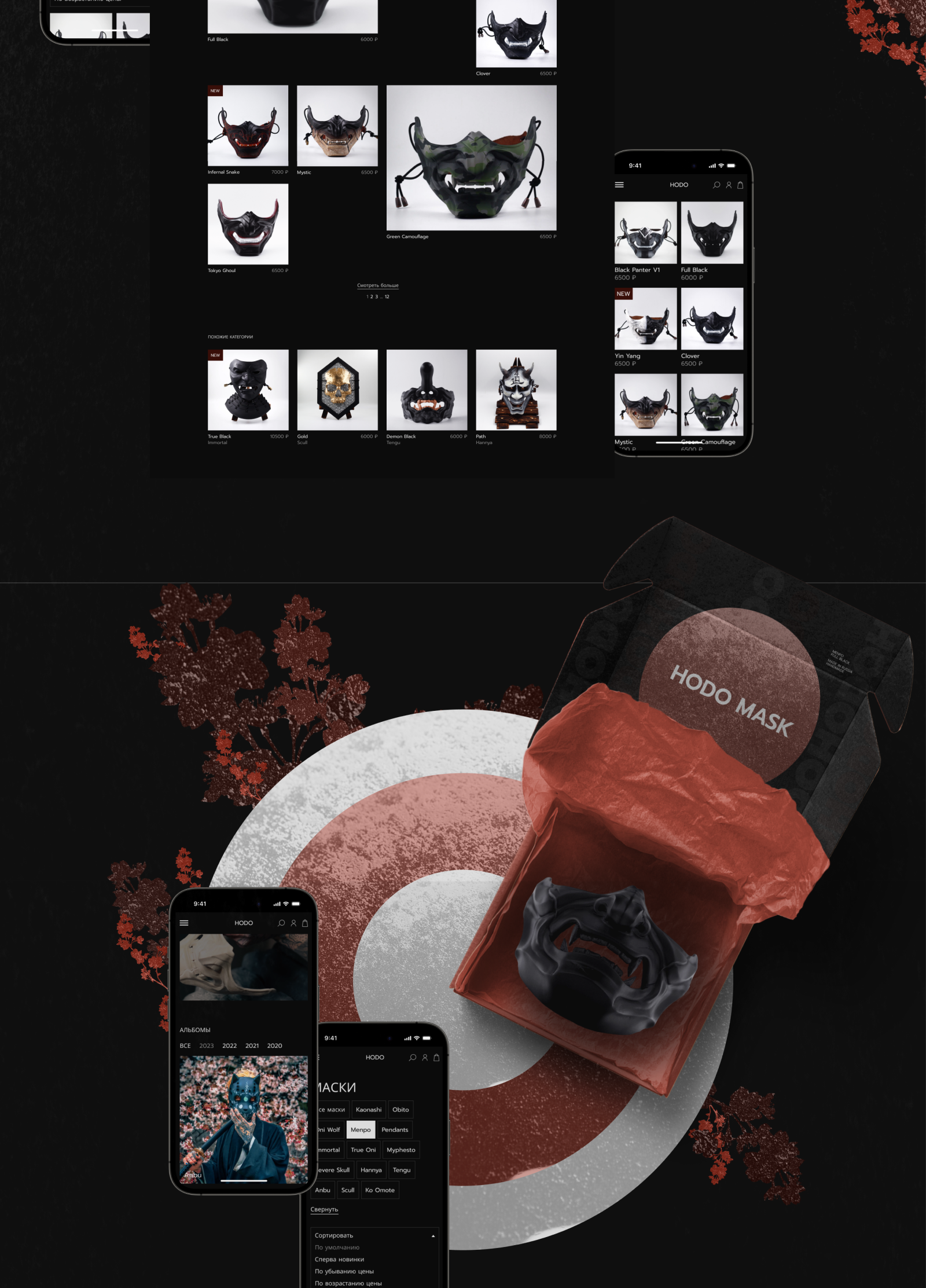 HODO MASK — Изображение №5 — Интерфейсы на Dprofile