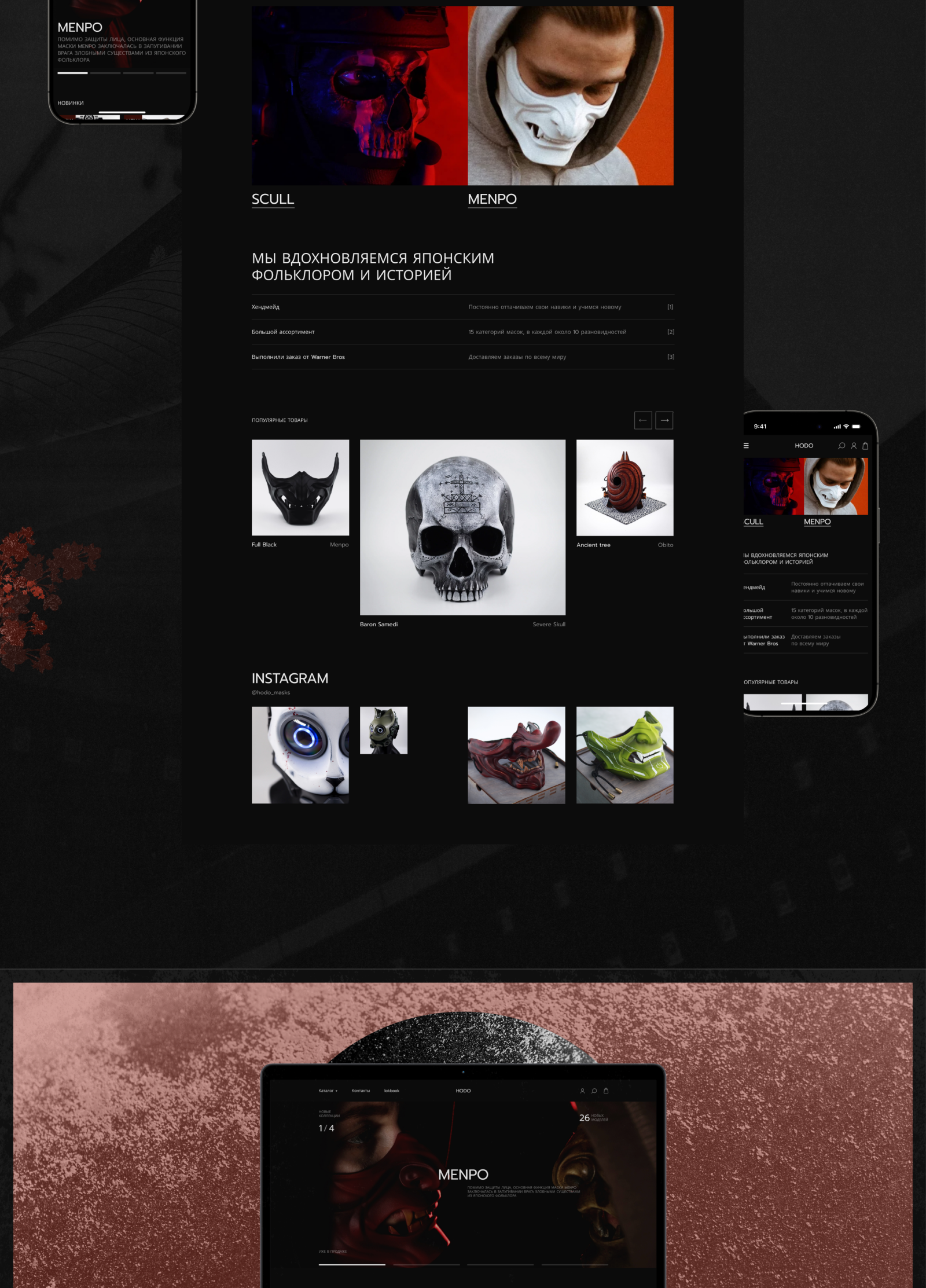 HODO MASK — Изображение №2 — Интерфейсы на Dprofile