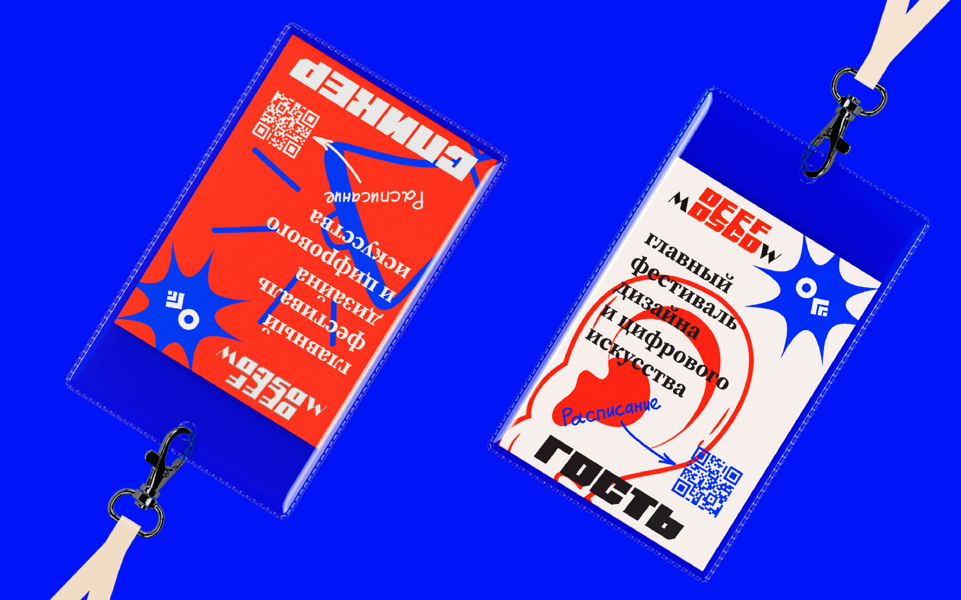 ФЕСТИВАЛЬ ДИЗАЙНА |OFFF MOSCOW | Айдентика мероприятия — Изображение №11 — Брендинг на Dprofile