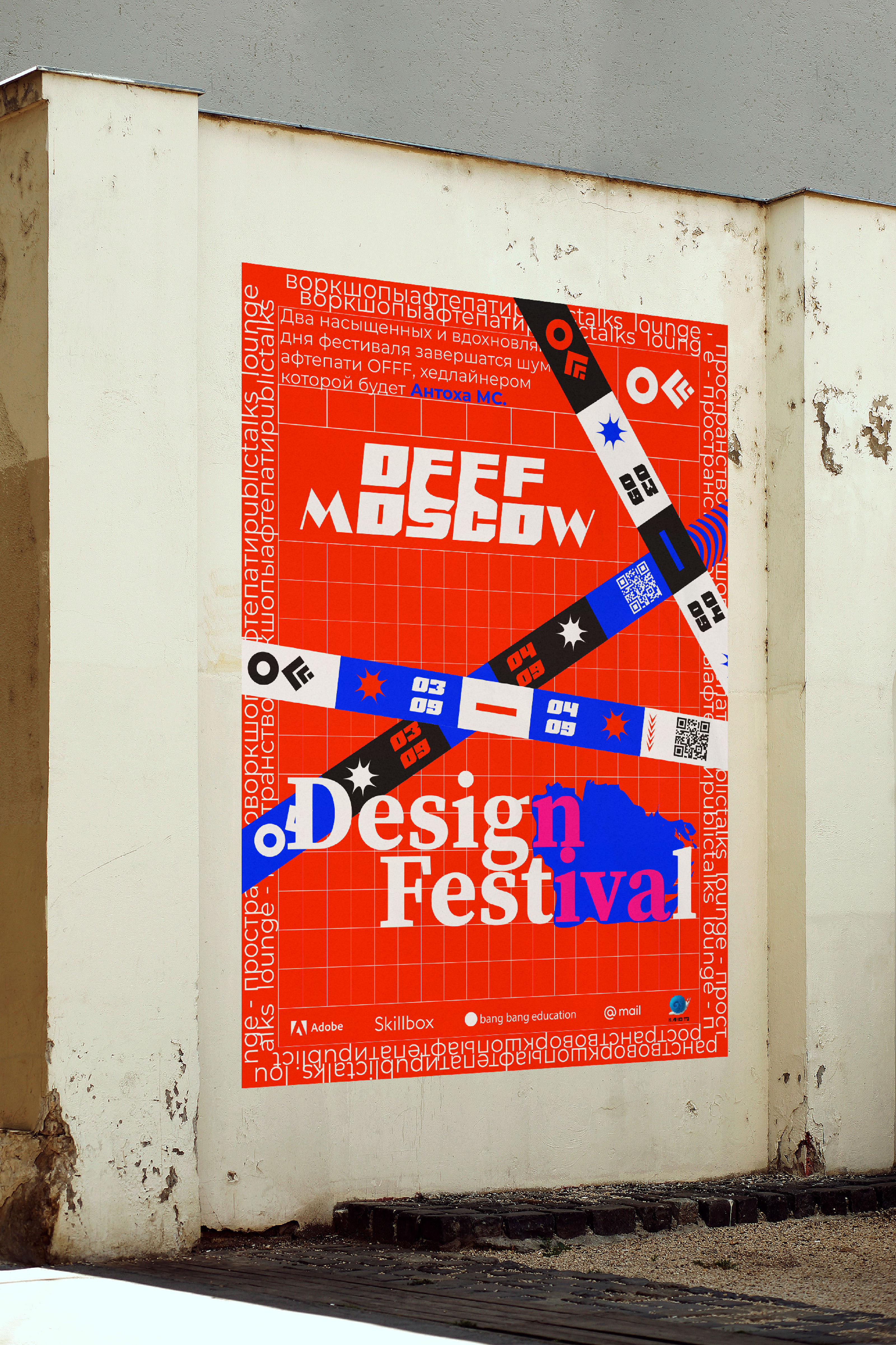 ФЕСТИВАЛЬ ДИЗАЙНА |OFFF MOSCOW | Айдентика мероприятия — Изображение №12 — Брендинг на Dprofile