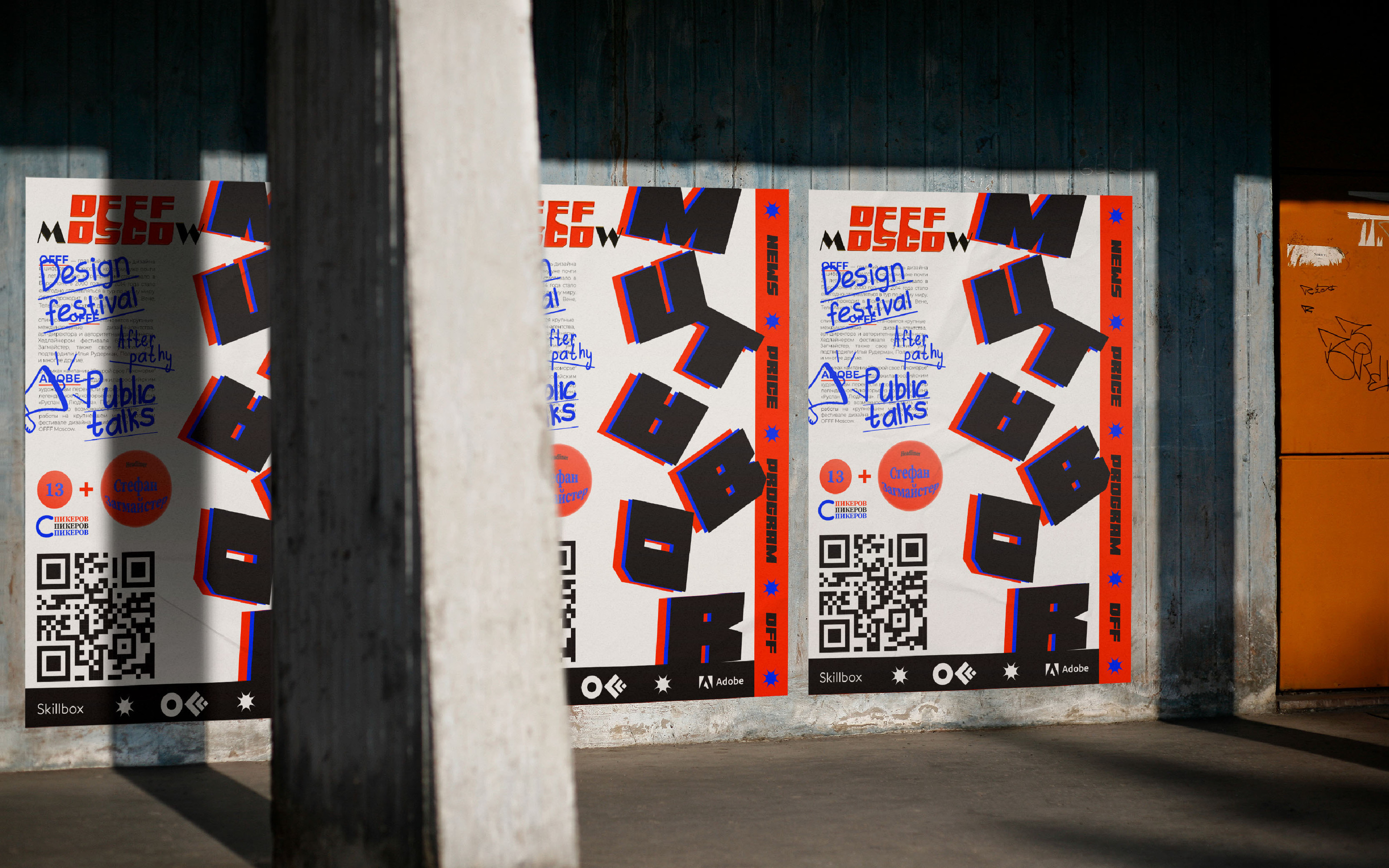 ФЕСТИВАЛЬ ДИЗАЙНА |OFFF MOSCOW | Айдентика мероприятия — Изображение №7 — Брендинг на Dprofile