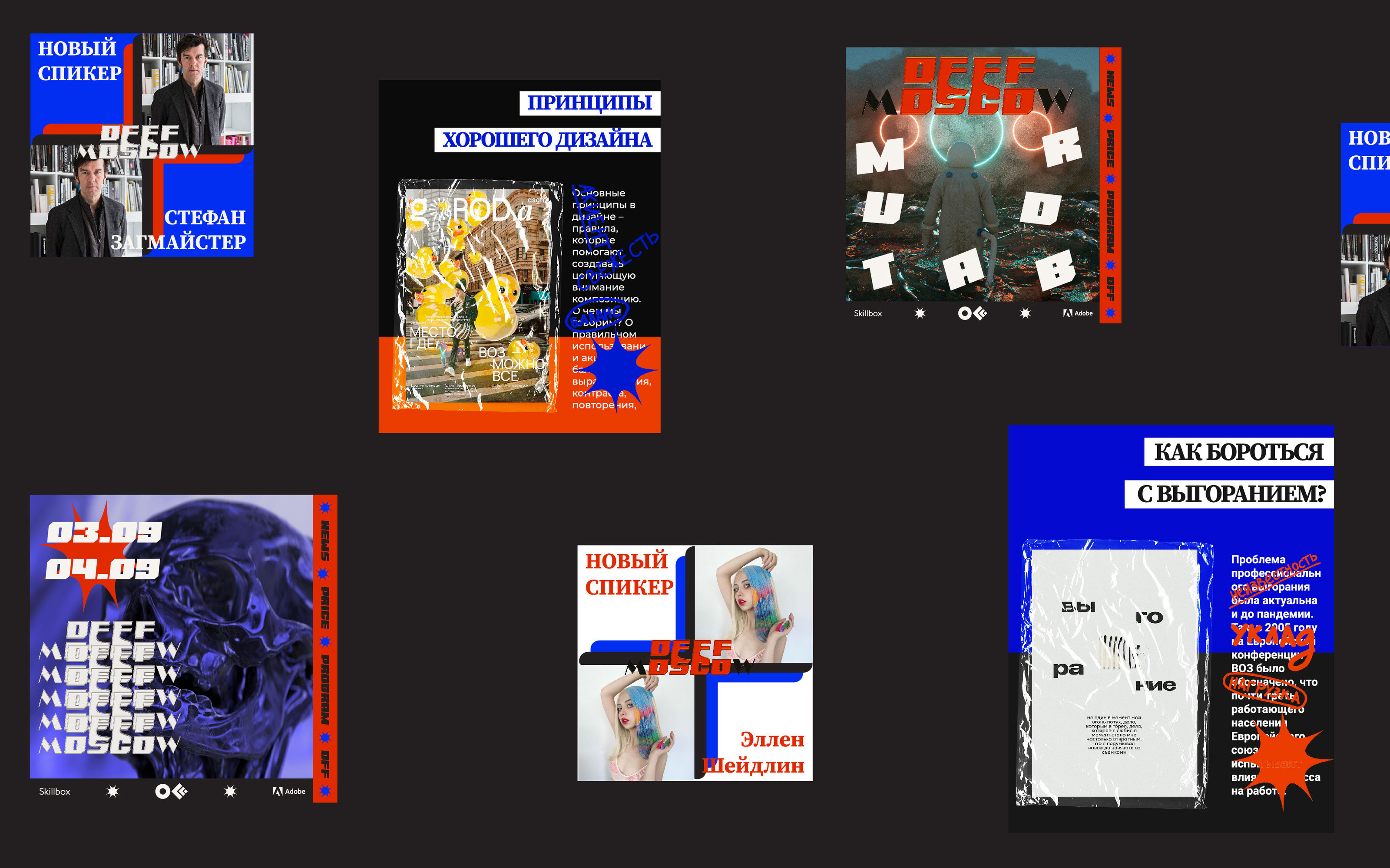 ФЕСТИВАЛЬ ДИЗАЙНА |OFFF MOSCOW | Айдентика мероприятия — Изображение №16 — Брендинг на Dprofile