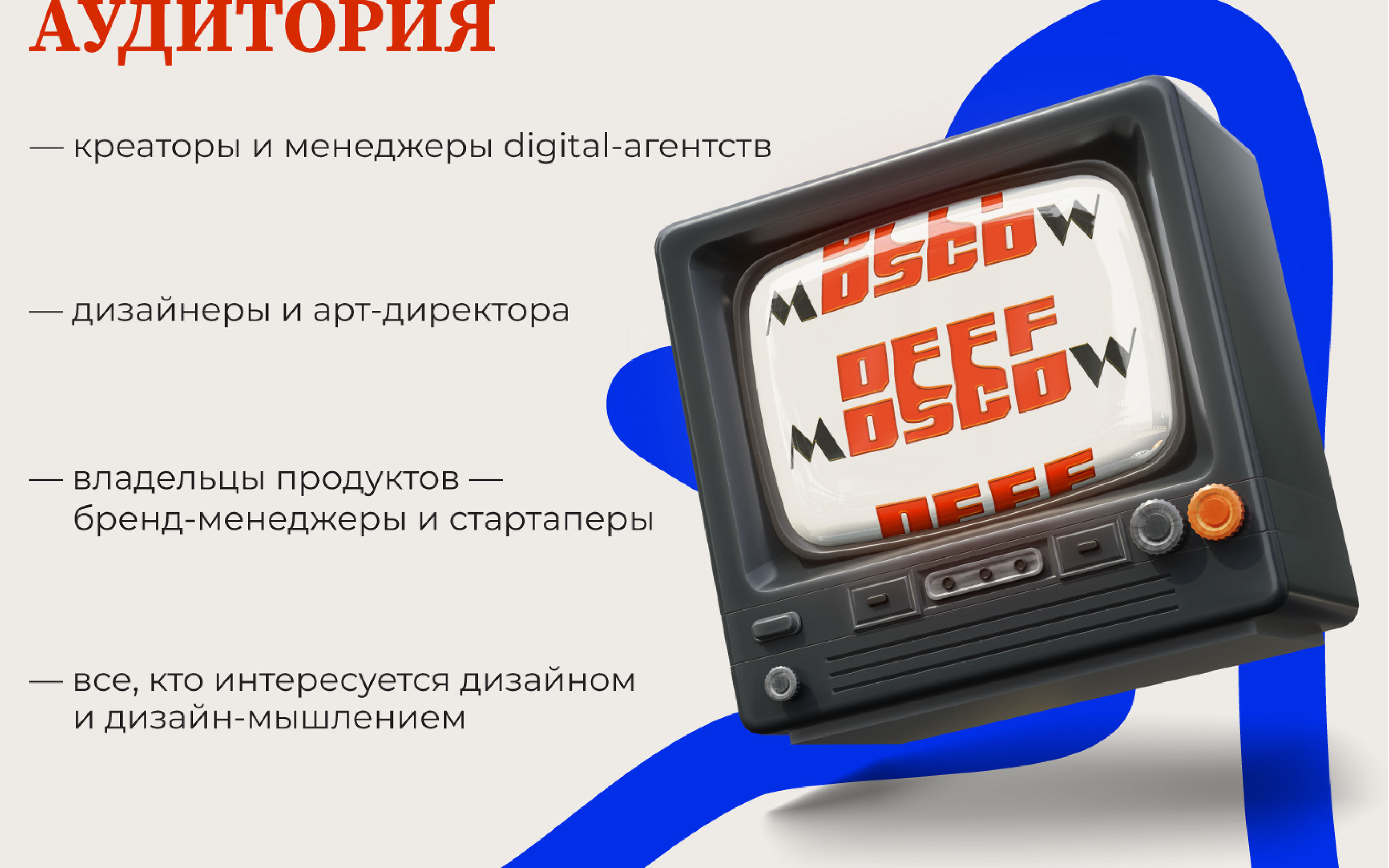 ФЕСТИВАЛЬ ДИЗАЙНА |OFFF MOSCOW | Айдентика мероприятия — Изображение №10 — Брендинг на Dprofile