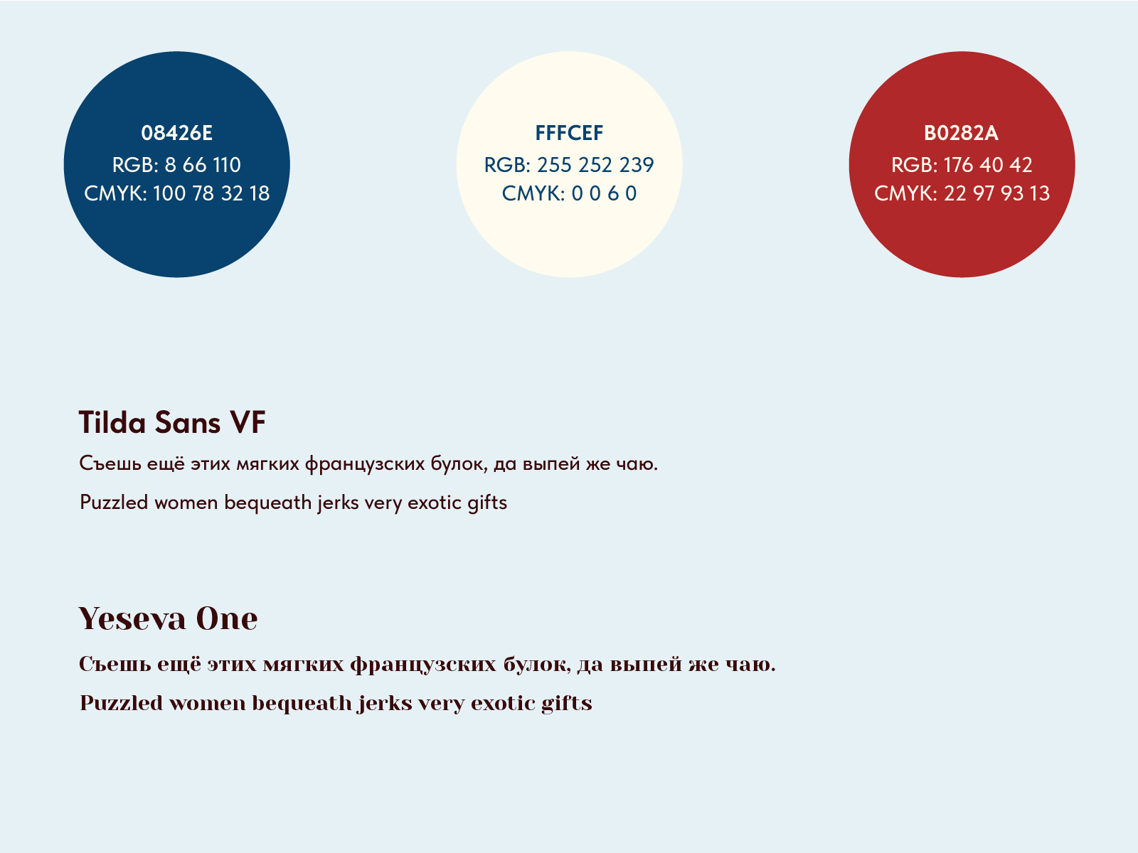 Кофейня-пекарня Le petit Paris — Изображение №11 — Интерфейсы, Брендинг на Dprofile