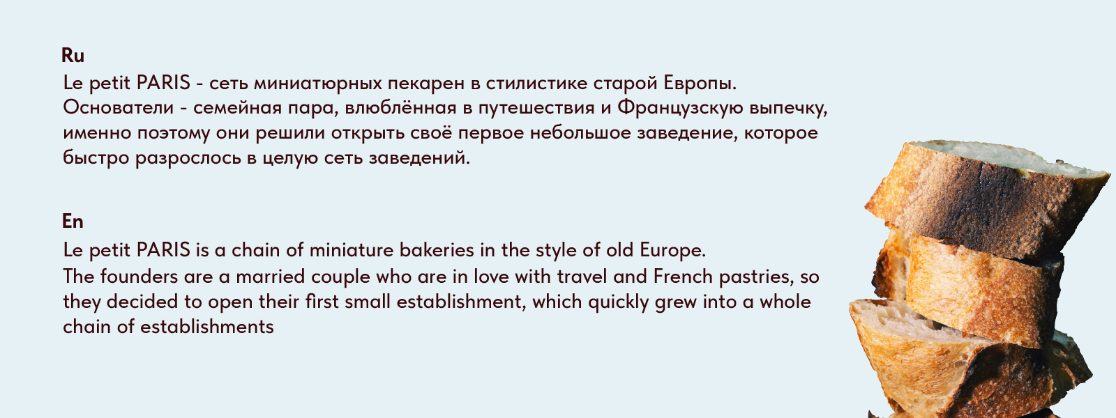 Кофейня-пекарня Le petit Paris — Изображение №3 — Интерфейсы, Брендинг на Dprofile