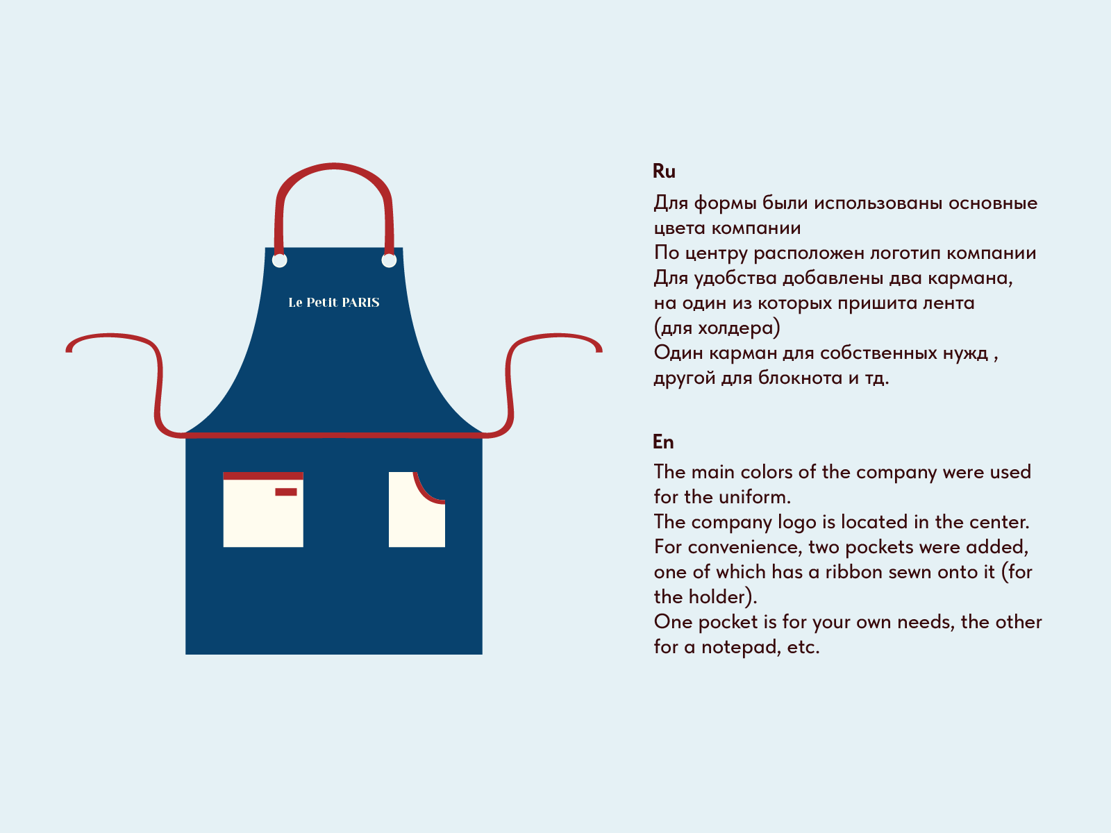 Кофейня-пекарня Le petit Paris — Изображение №10 — Интерфейсы, Брендинг на Dprofile