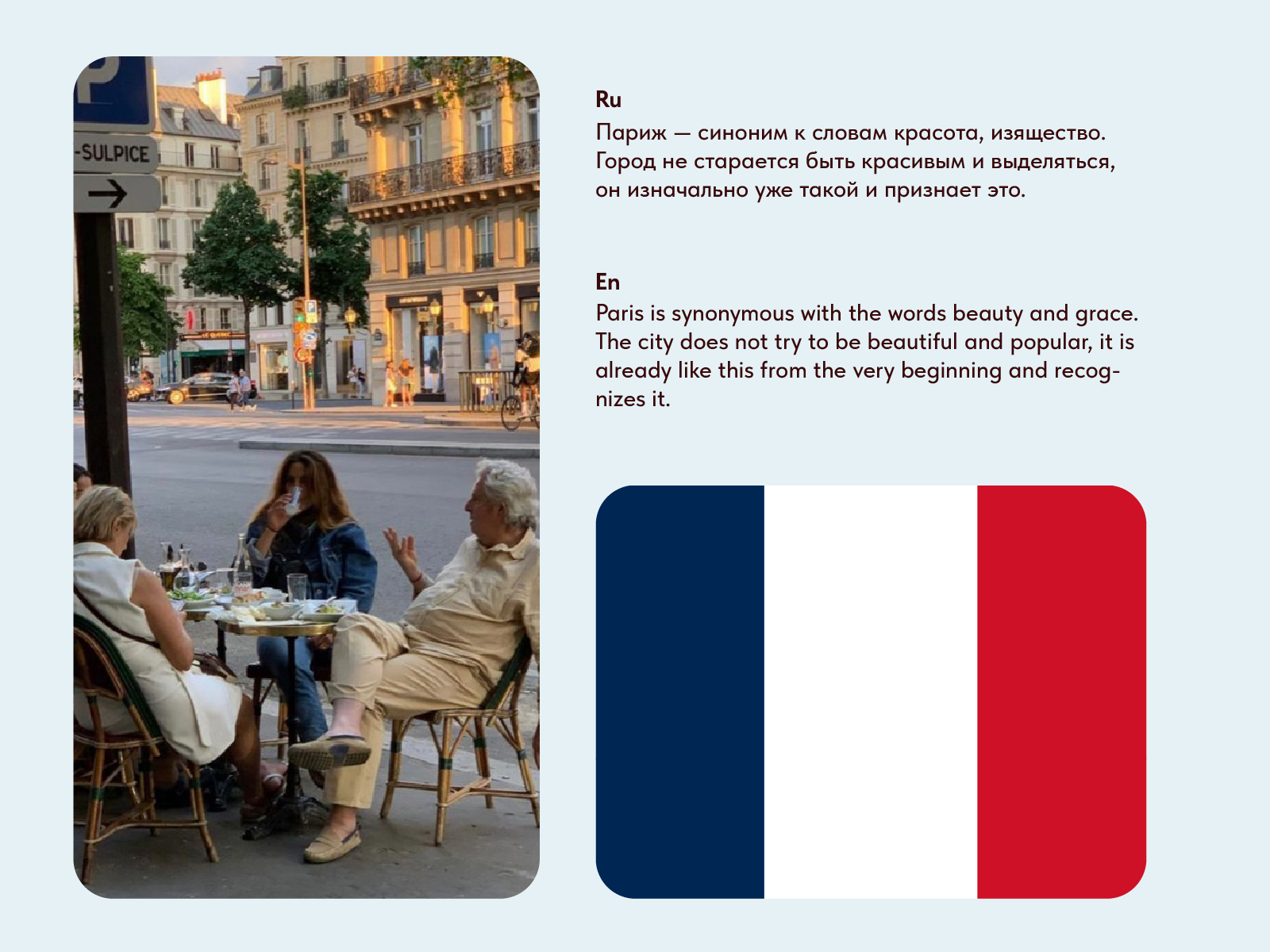 Кофейня-пекарня Le petit Paris — Изображение №5 — Интерфейсы, Брендинг на Dprofile