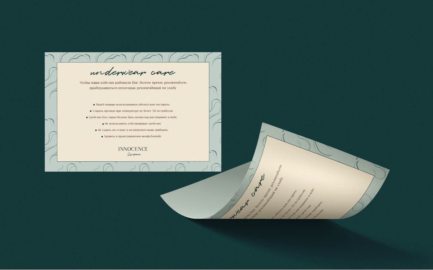 Innocence - фирменный стиль нижнего белья — Изображение №9 — Брендинг на Dprofile