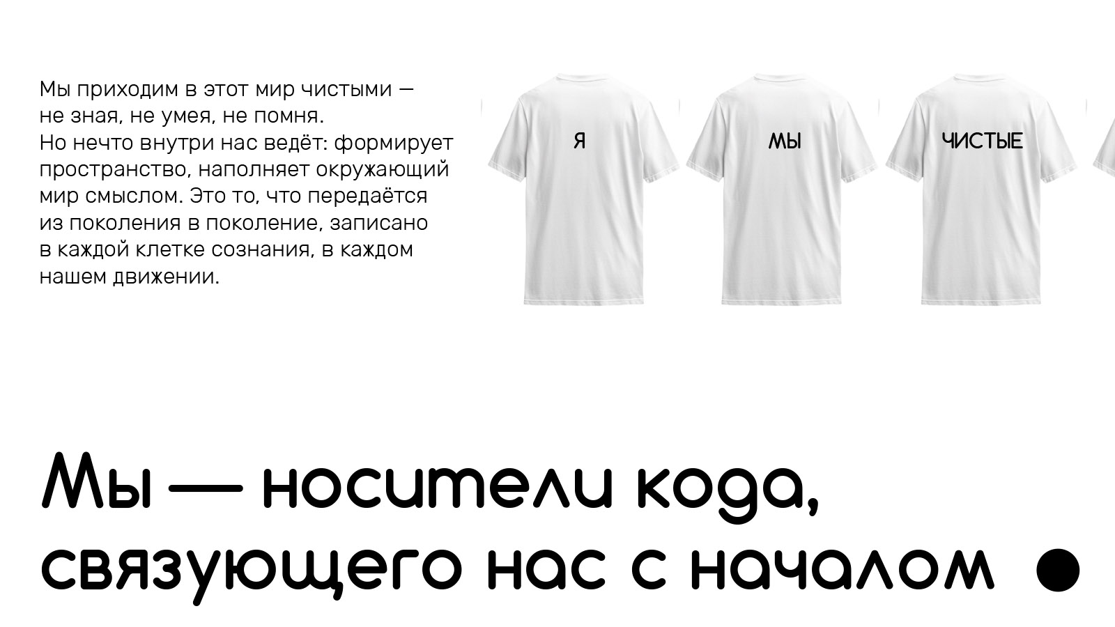 We shape space — and wear its memory — Изображение №4 — Иллюстрация, Графика на Dprofile