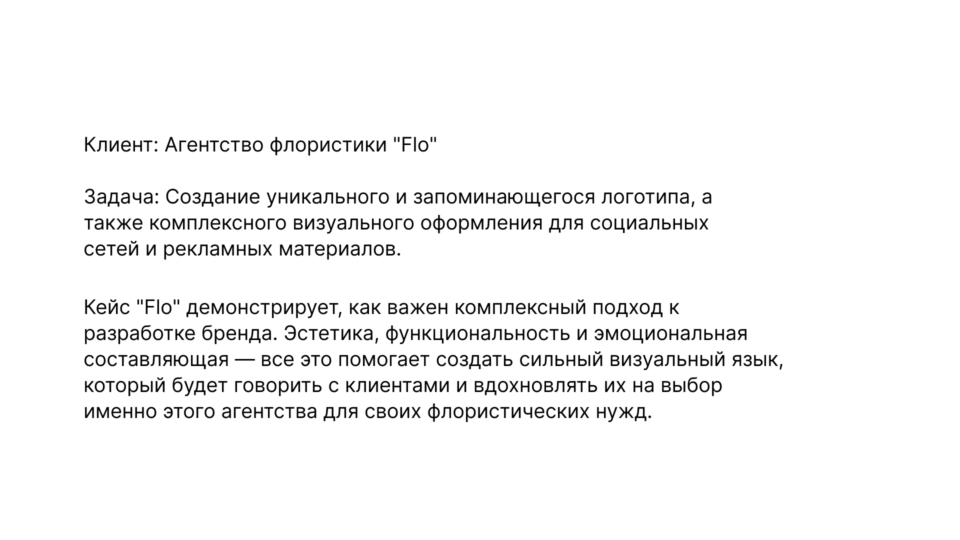 Logo for "Flo agency" — Изображение №2 — Брендинг на Dprofile