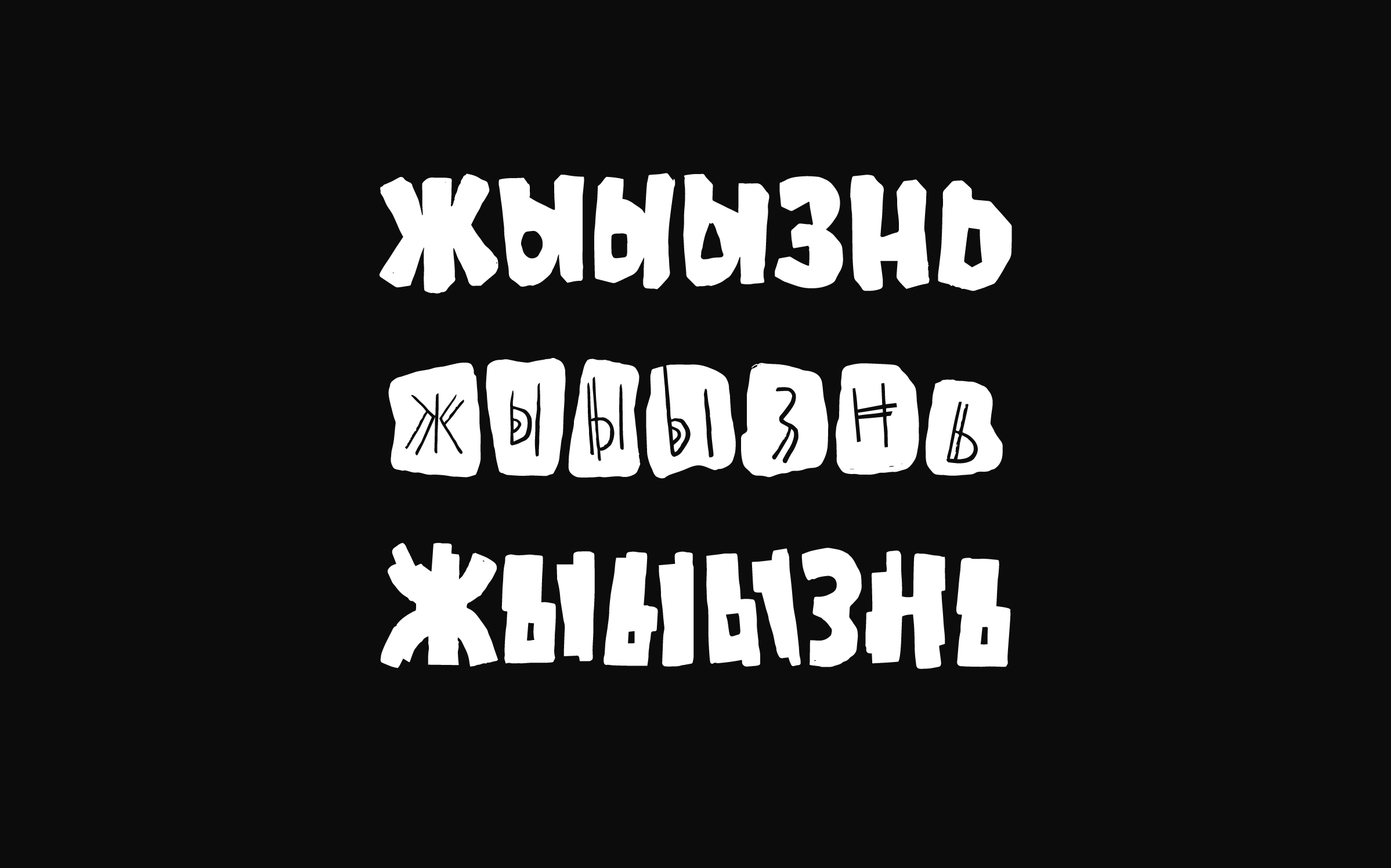 Леттеринг для кино — Изображение №13 — Брендинг, Графика на Dprofile