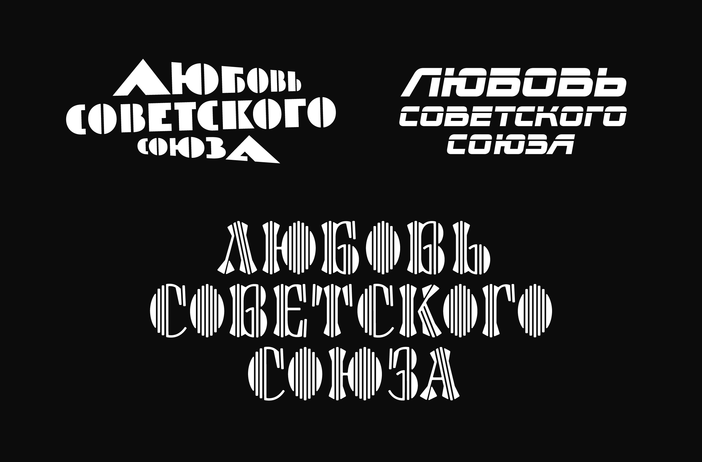 Леттеринг для кино — Изображение №20 — Брендинг, Графика на Dprofile