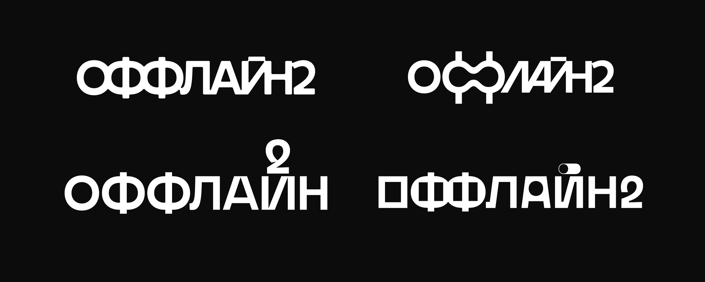 Леттеринг для кино — Изображение №14 — Брендинг, Графика на Dprofile