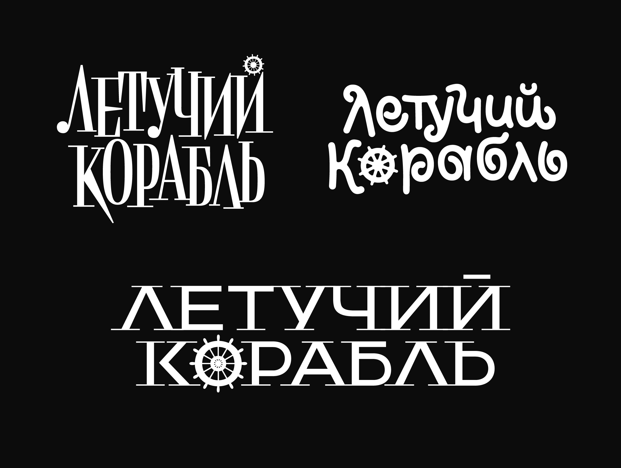 Леттеринг для кино — Изображение №17 — Брендинг, Графика на Dprofile