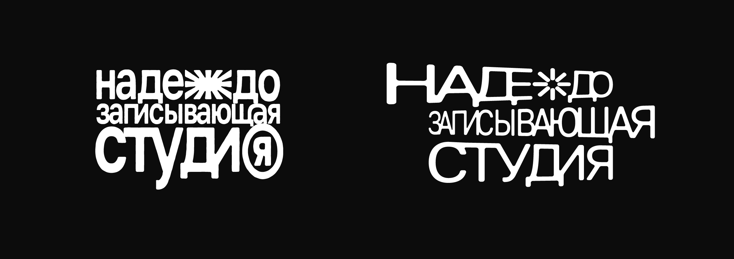 Леттеринг для кино — Изображение №10 — Брендинг, Графика на Dprofile