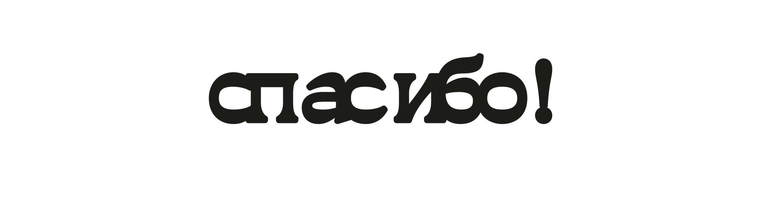 Леттеринг 2025(2) — Изображение №27 — Графика на Dprofile