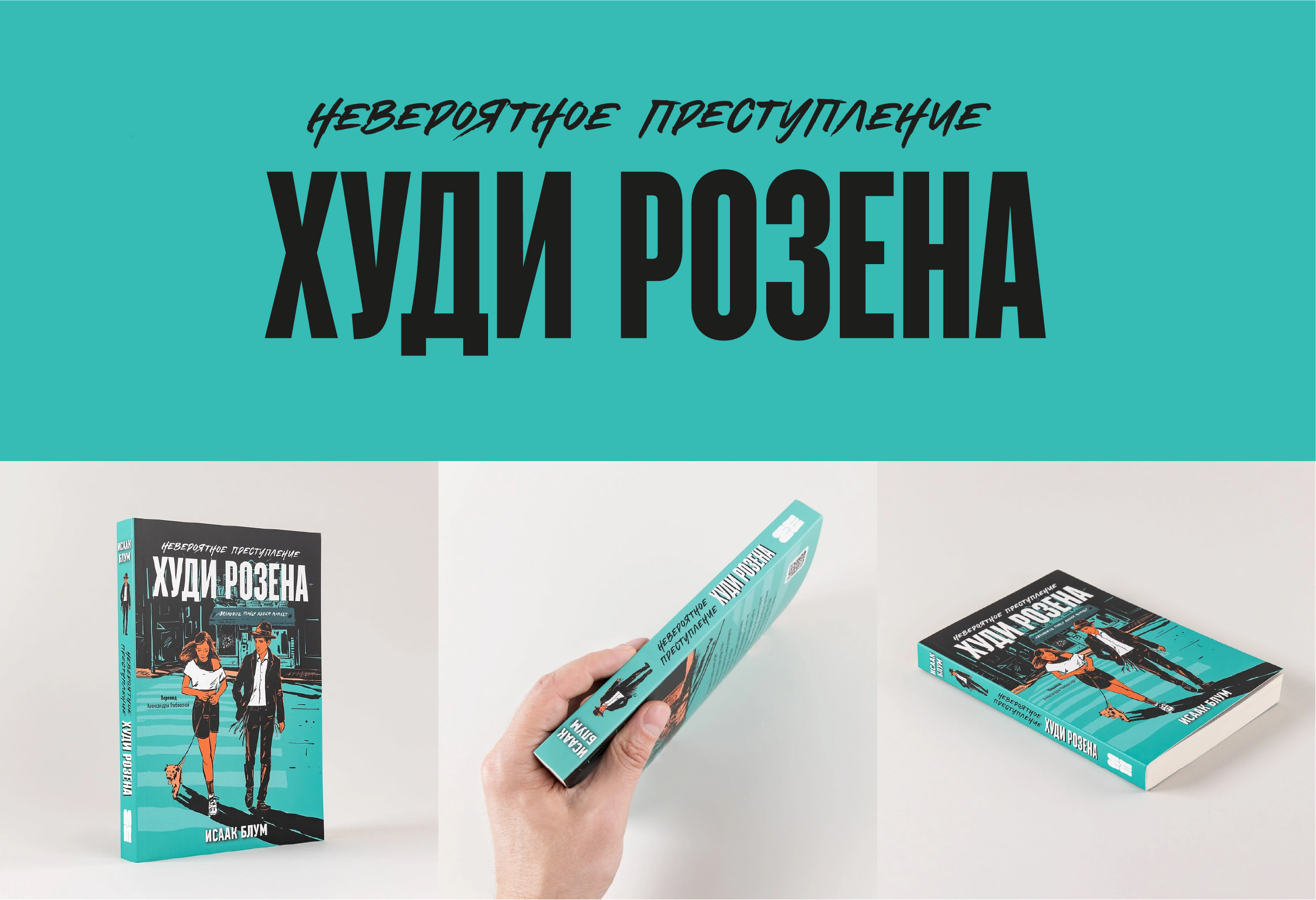 Леттеринг для книг — Изображение №5 — Графика на Dprofile