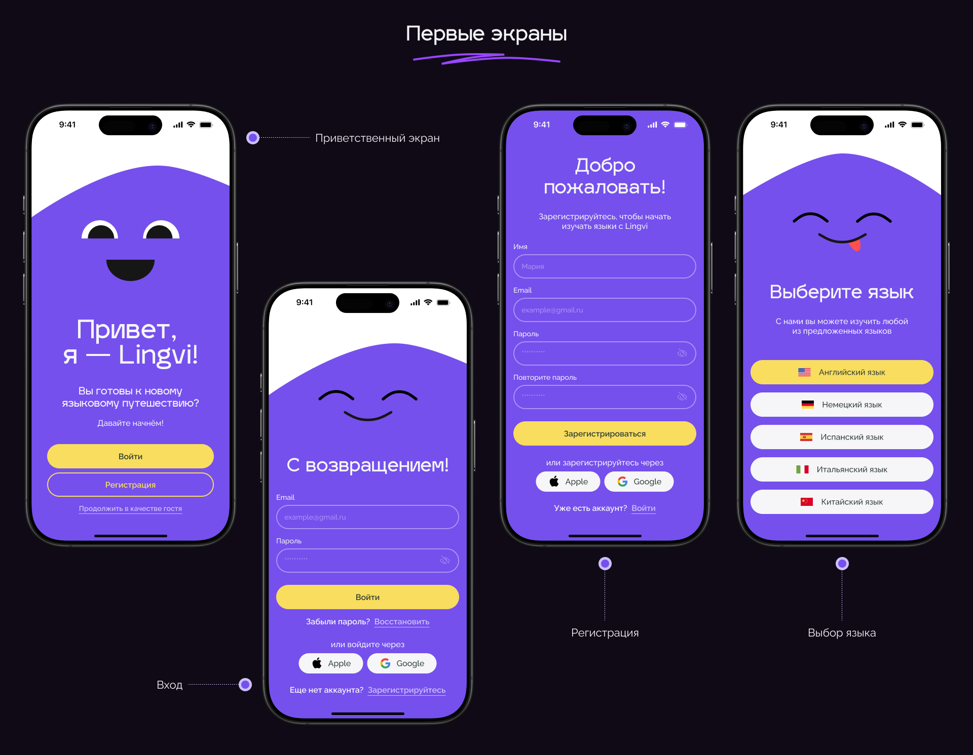 Lingvi | Mobile App — Изображение №9 — Интерфейсы на Dprofile