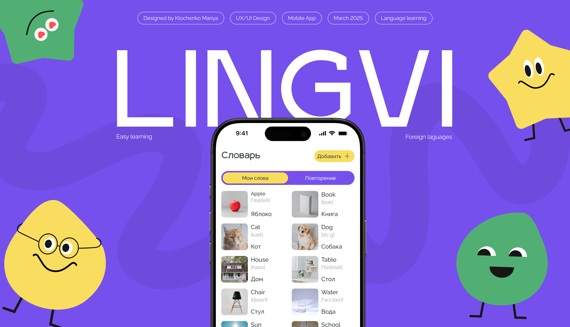Lingvi | Mobile App — Изображение №1 — Интерфейсы на Dprofile