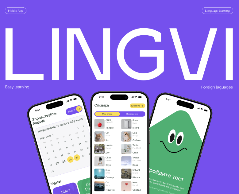 Lingvi | Mobile App на Dprofile