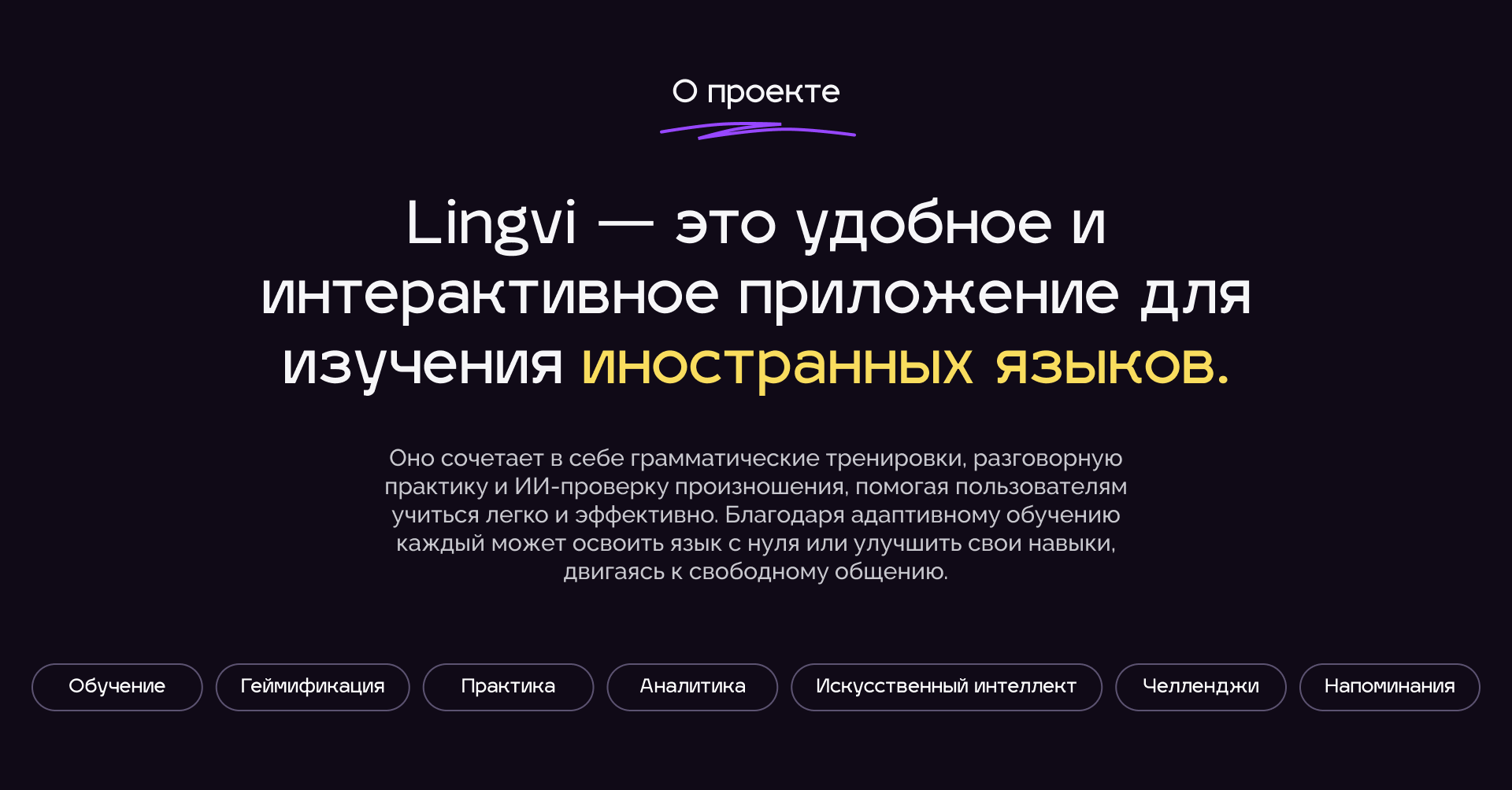 Lingvi | Mobile App — Изображение №2 — Интерфейсы на Dprofile