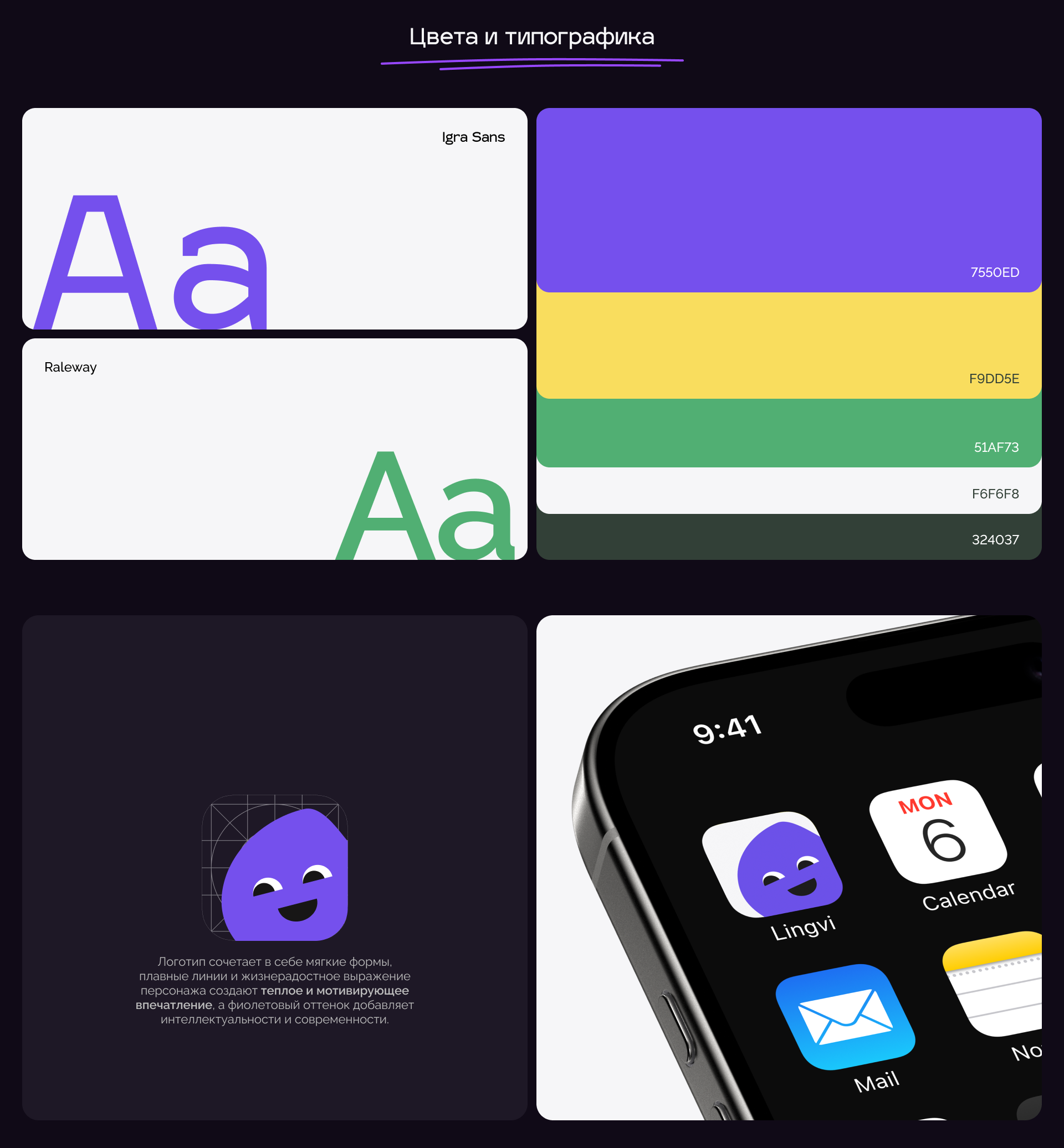 Lingvi | Mobile App — Изображение №8 — Интерфейсы на Dprofile