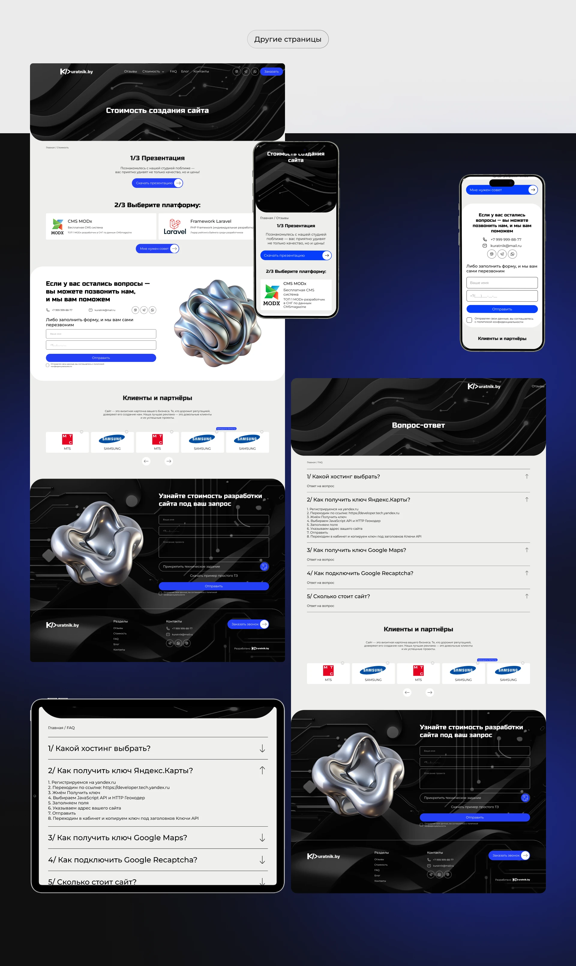 Веб-сайт для разработчика сайтов под ключ | UX/UI design — Изображение №8 — Интерфейсы на Dprofile