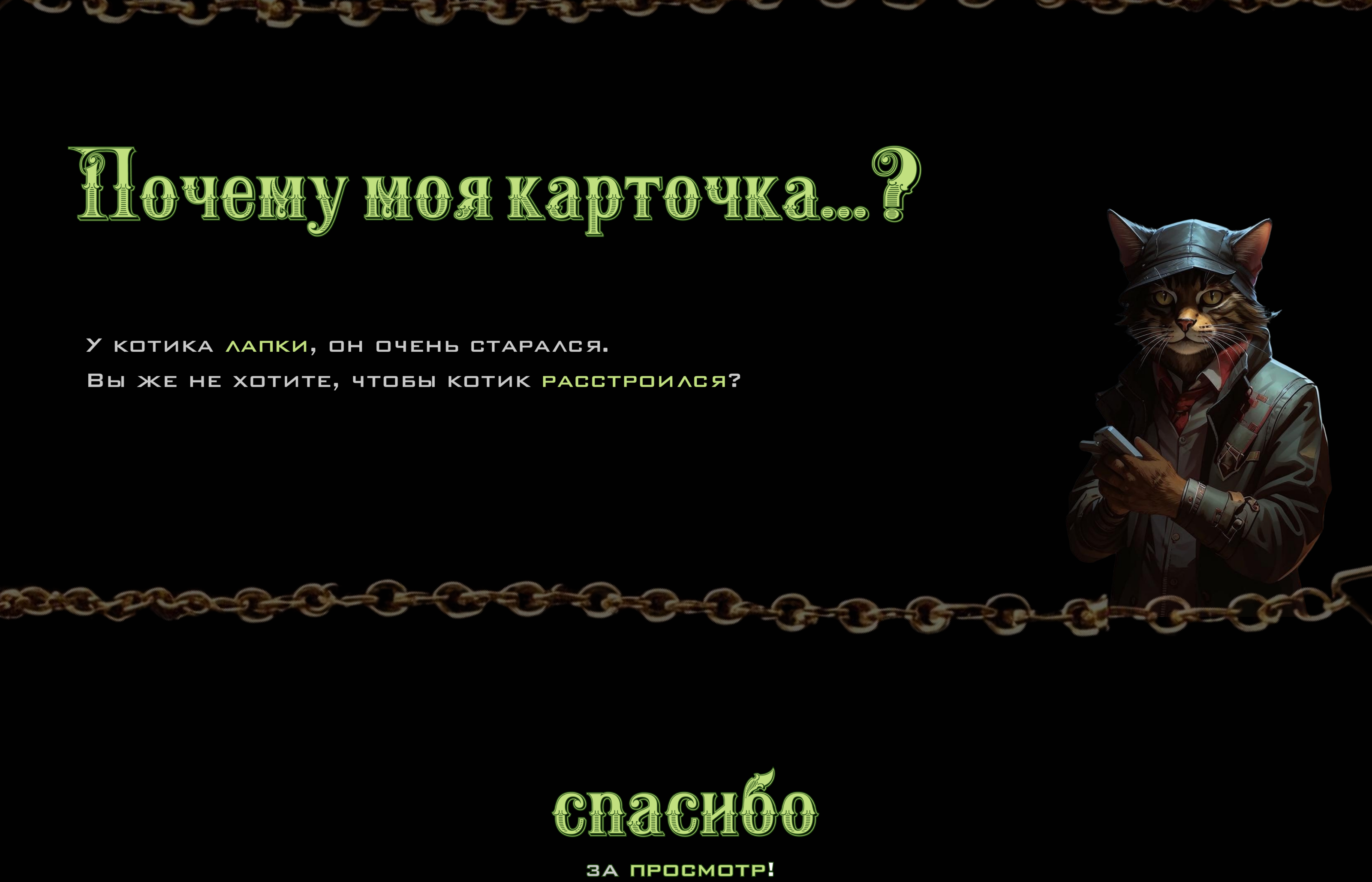 Лукоморье. Дизайн карточки — Изображение №7 — Графика, Маркетинг на Dprofile