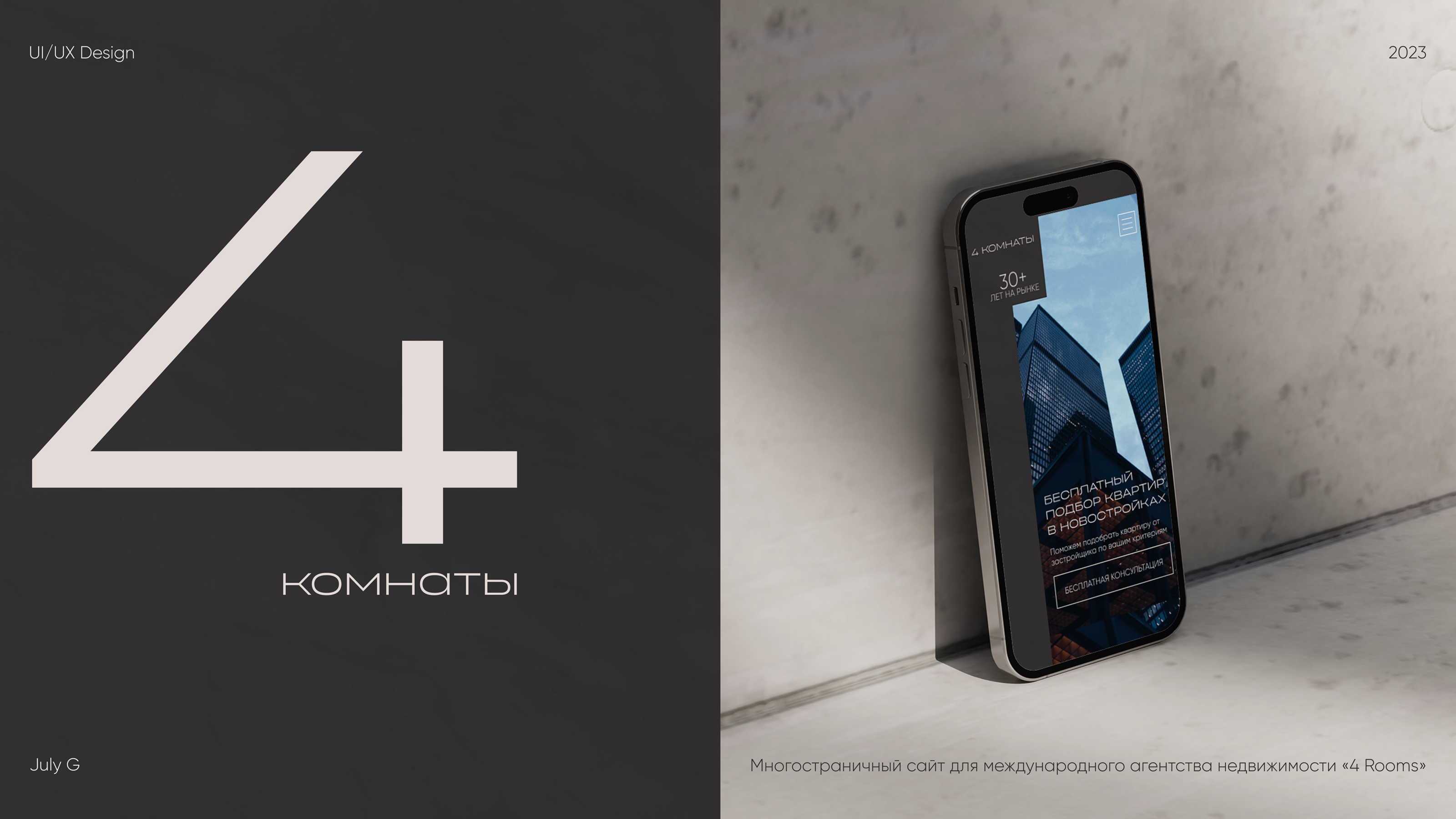 Дизайн сайта для агентства недвижимости — Изображение №1 — Интерфейсы, Графика на Dprofile
