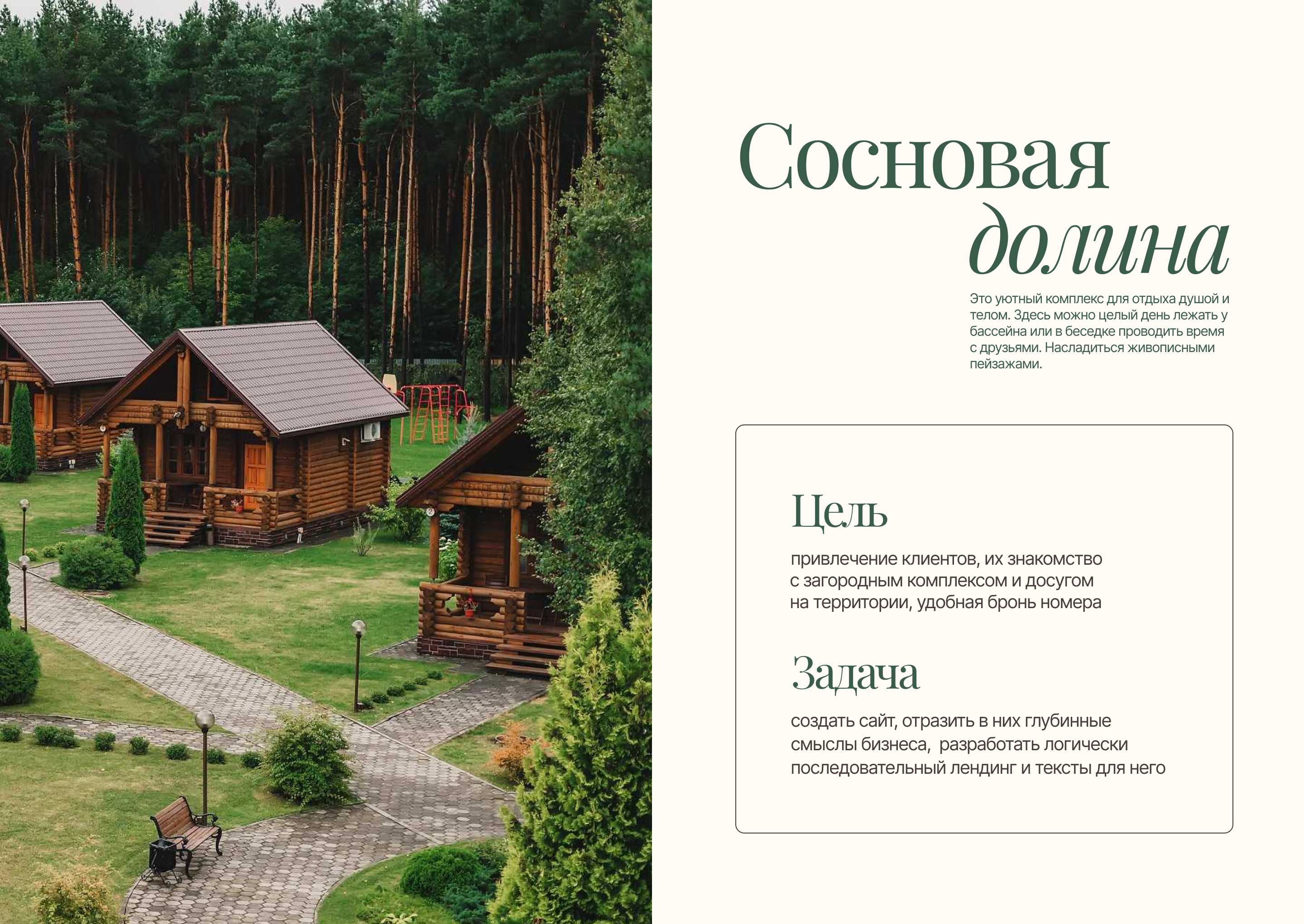 Дизайн сайта для гостиничного комлекса — Изображение №2 — Интерфейсы, Графика на Dprofile