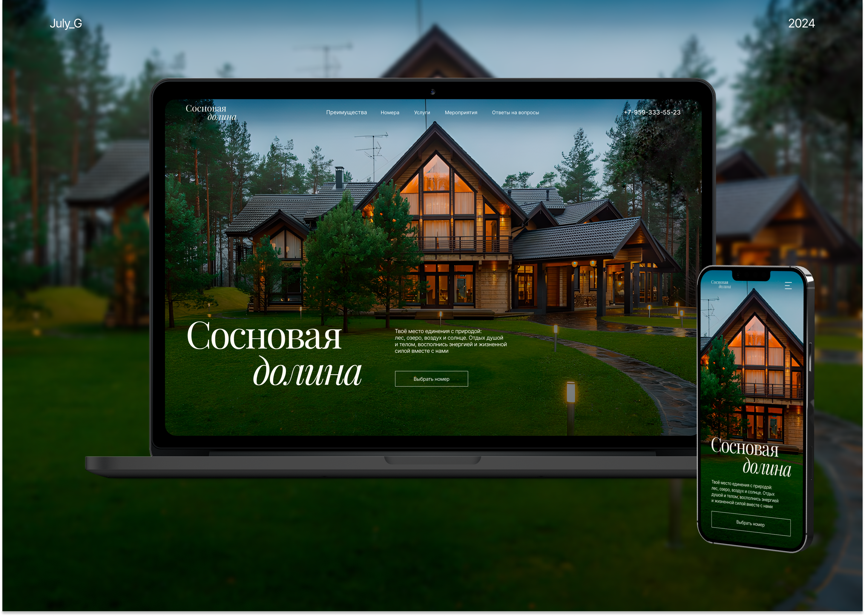 Дизайн сайта для гостиничного комлекса — Изображение №1 — Интерфейсы, Графика на Dprofile