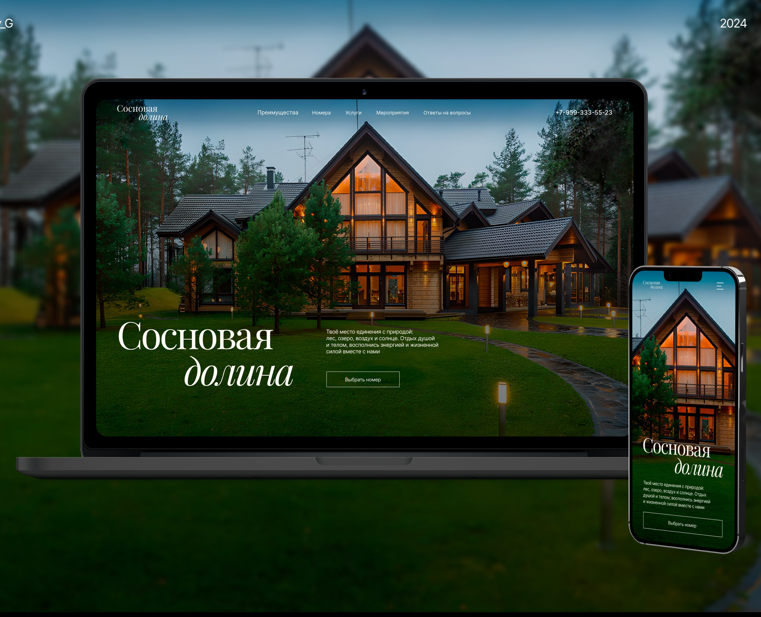 Дизайн сайта для гостиничного комлекса — Интерфейсы, Графика на Dprofile