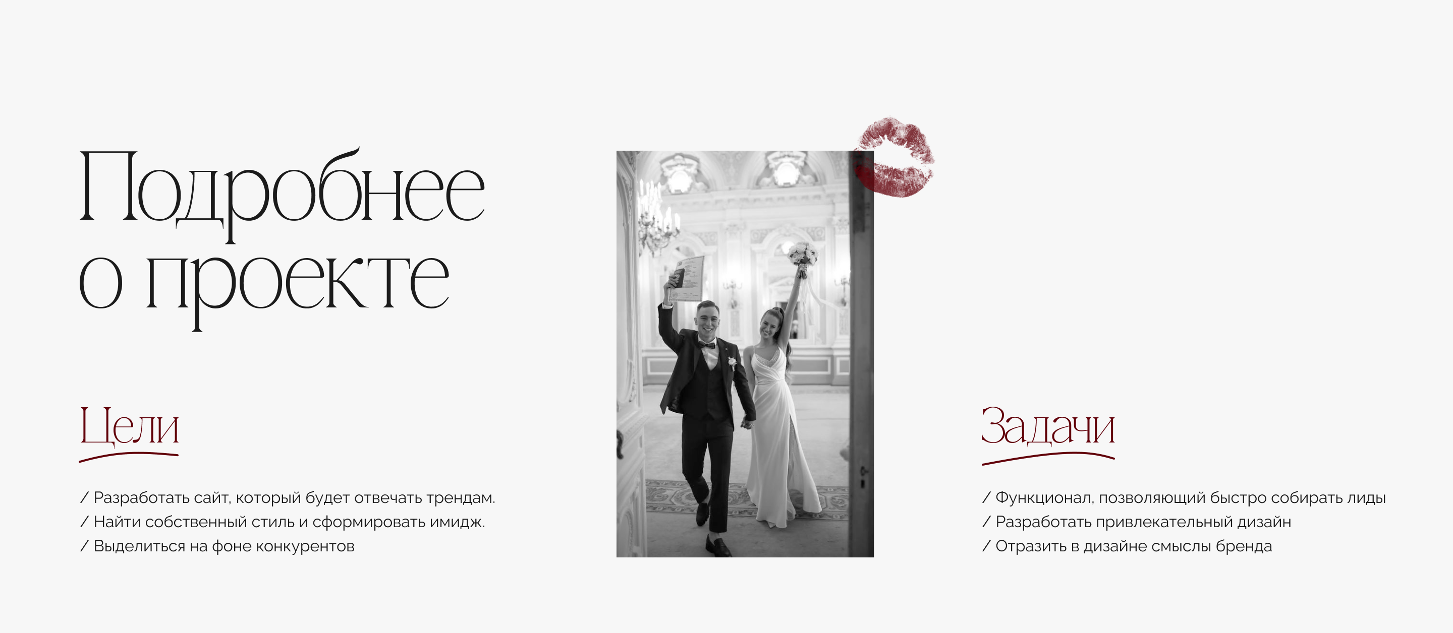 Сайт для свадебного агентства | Wedding agency — Изображение №2 — Интерфейсы, Графика на Dprofile