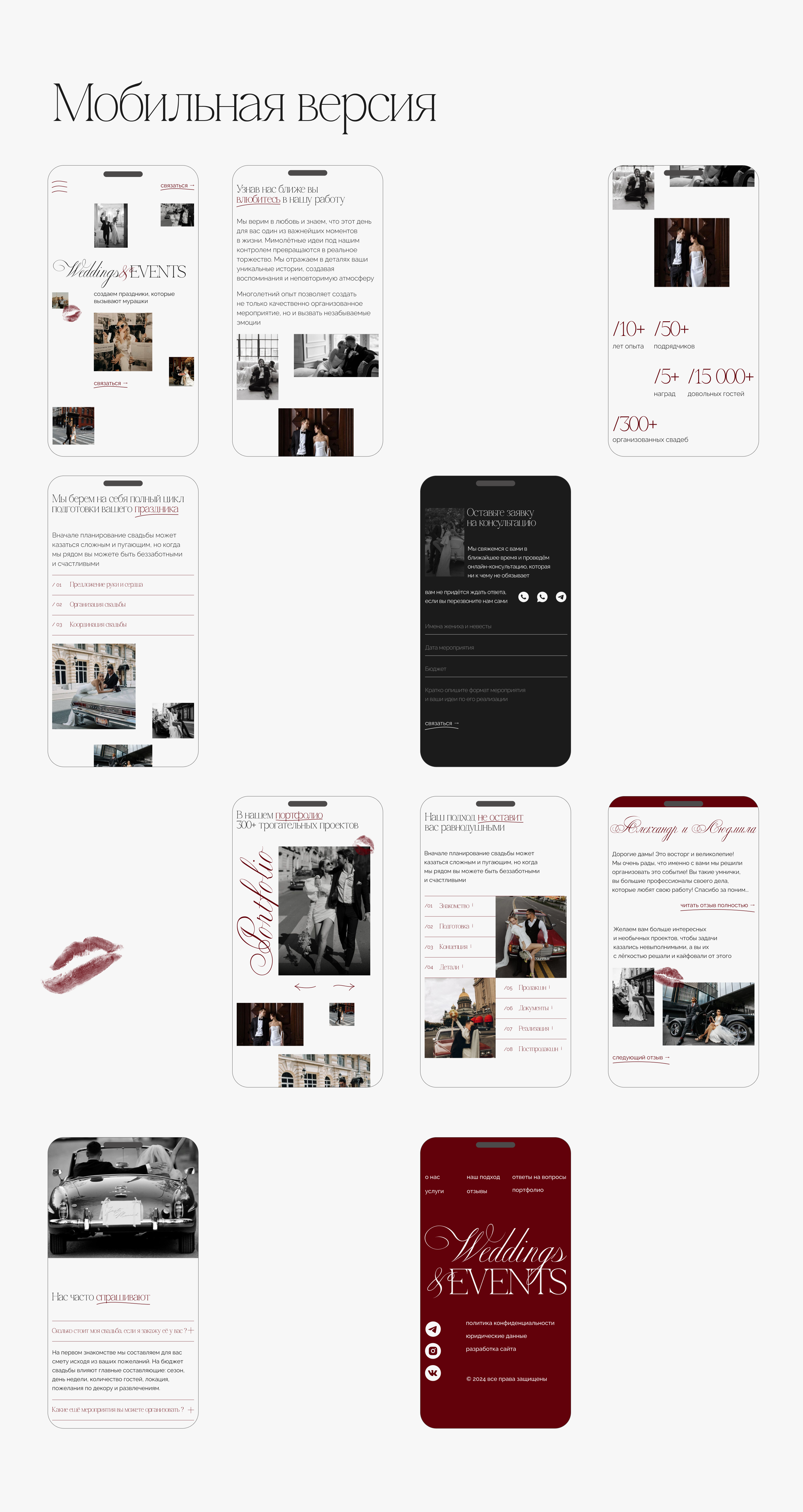 Сайт для свадебного агентства | Wedding agency — Изображение №9 — Интерфейсы, Графика на Dprofile