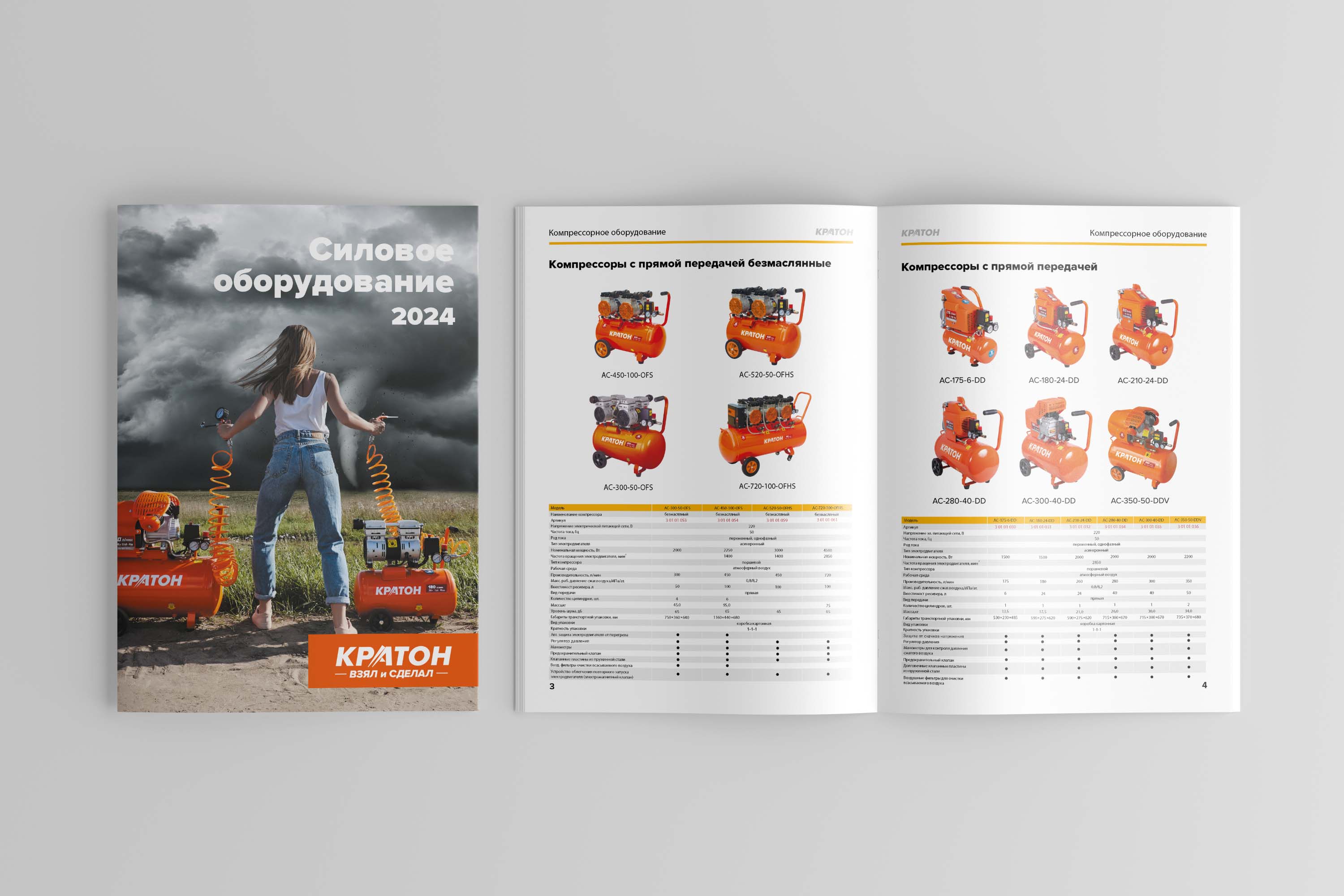 Верстка каталогов, журналов — Изображение №1 — Графика на Dprofile