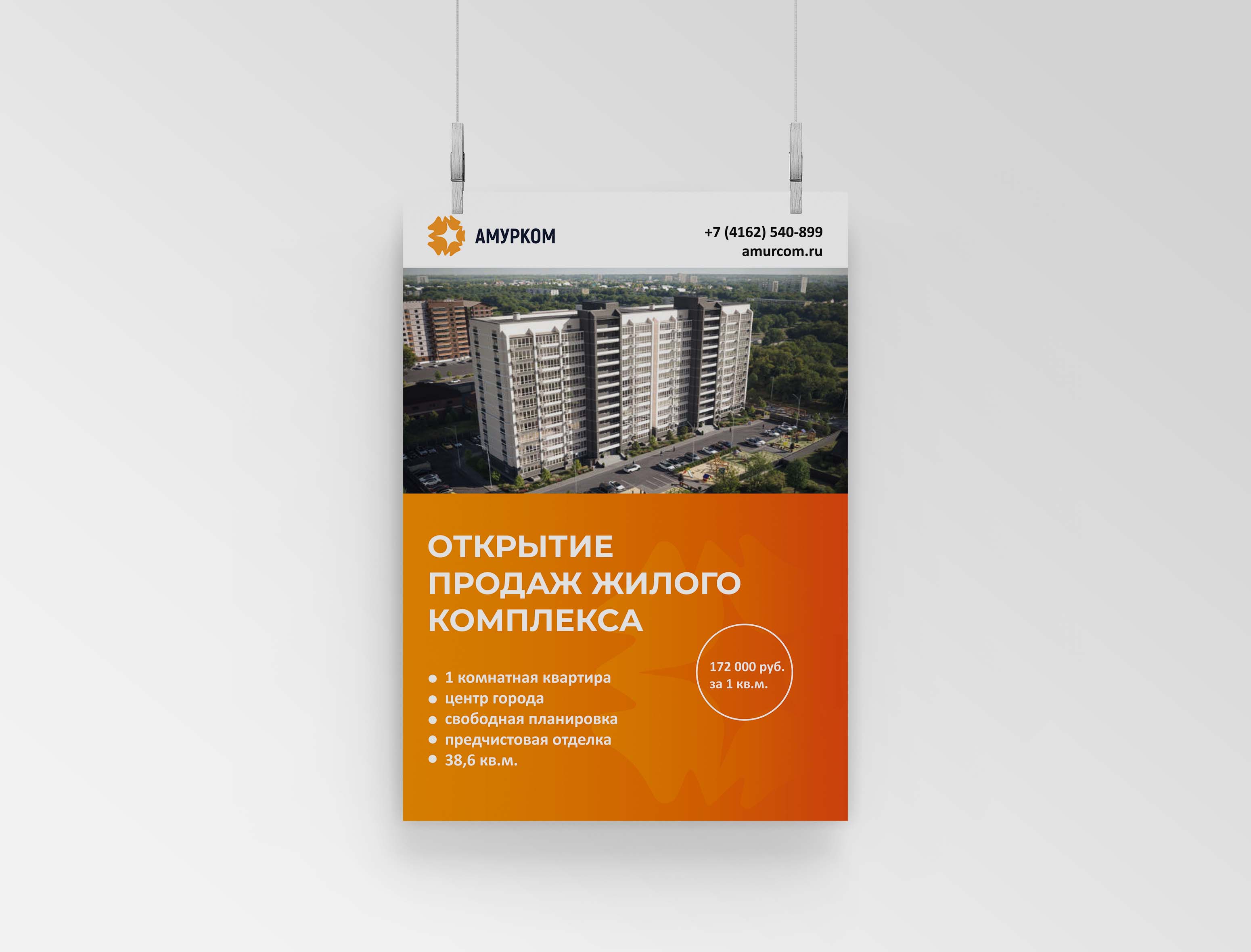 Плакаты, афиши, постеры — Изображение №4 — Брендинг, Графика на Dprofile