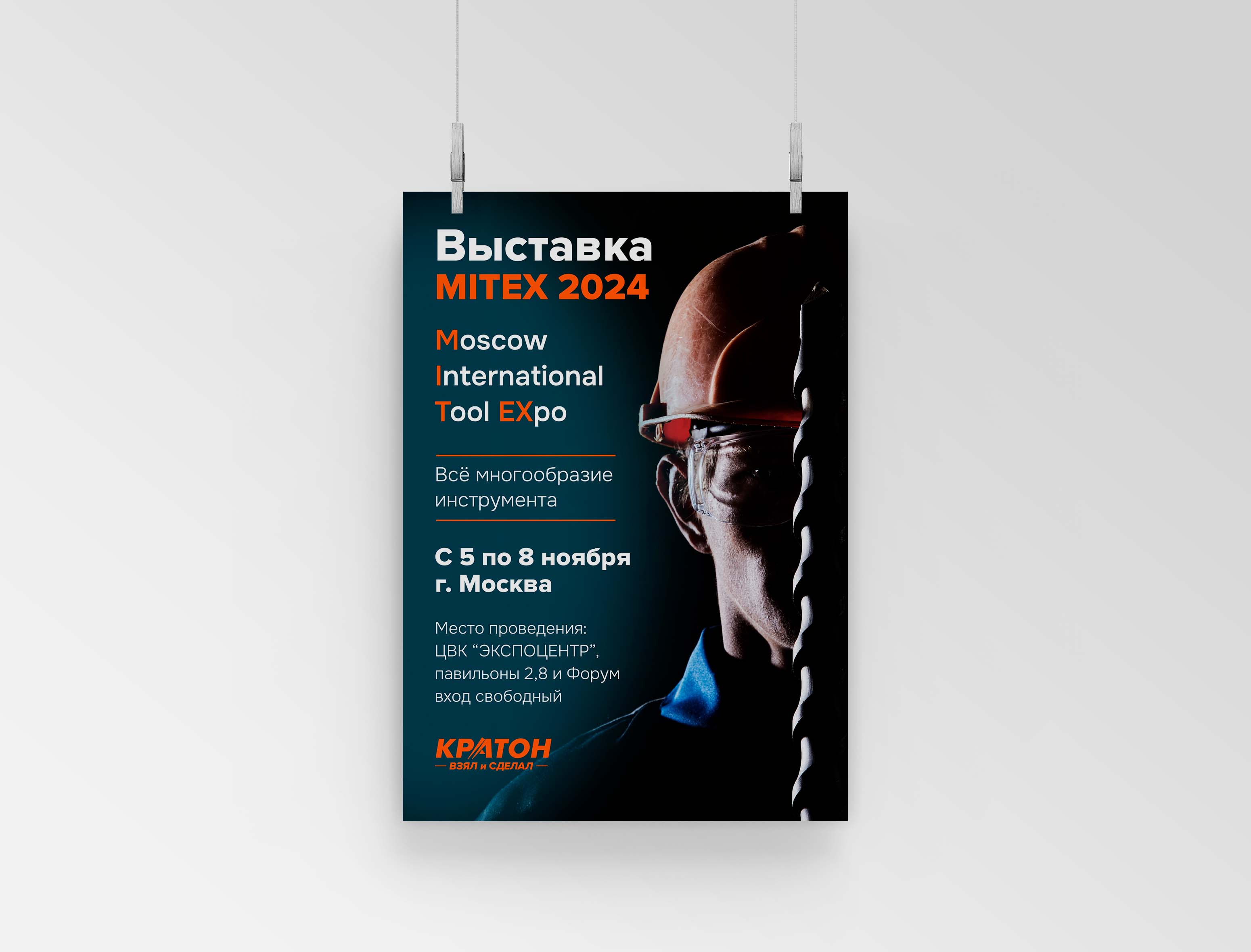 Плакаты, афиши, постеры — Изображение №1 — Брендинг, Графика на Dprofile