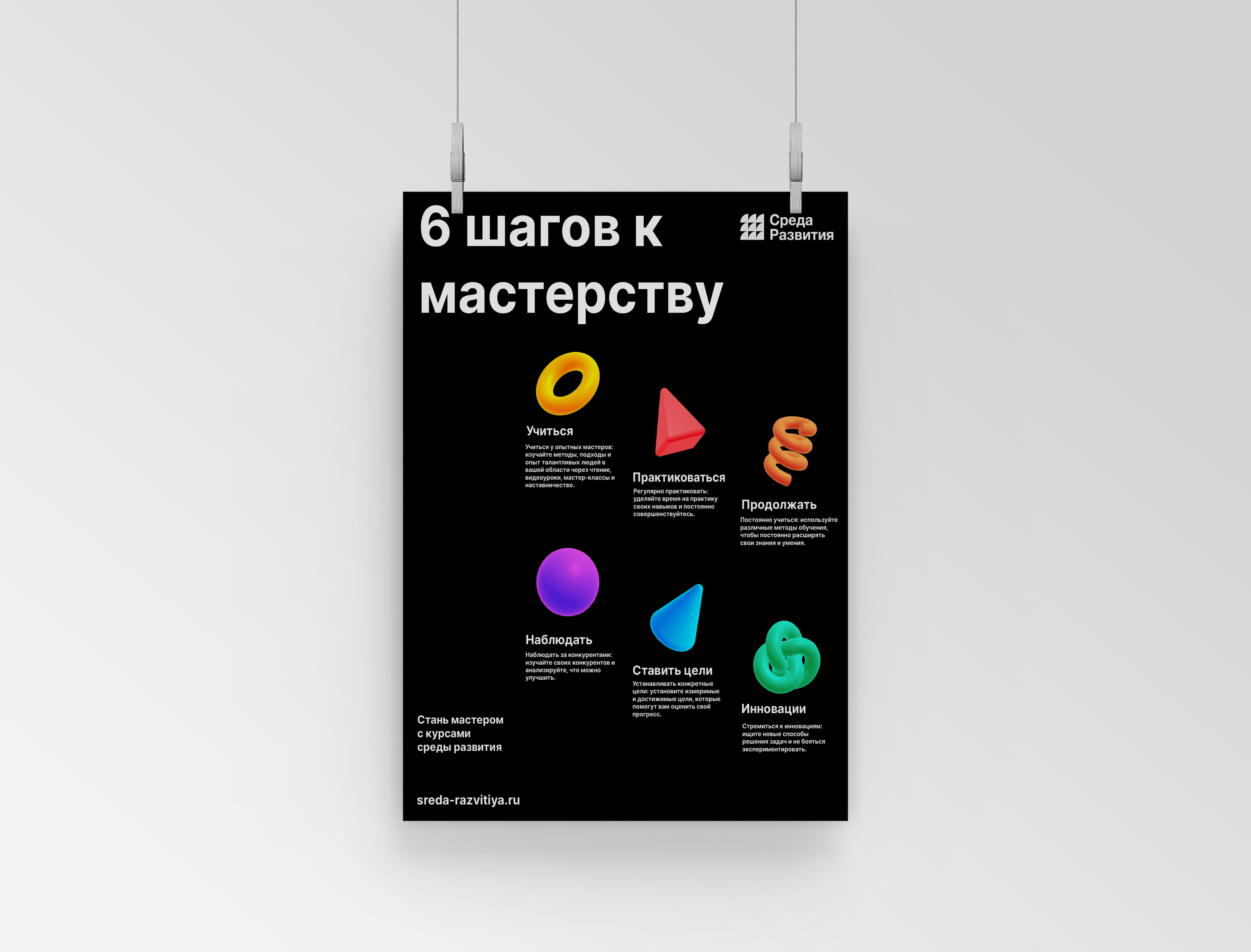 Плакаты, афиши, постеры — Изображение №2 — Брендинг, Графика на Dprofile