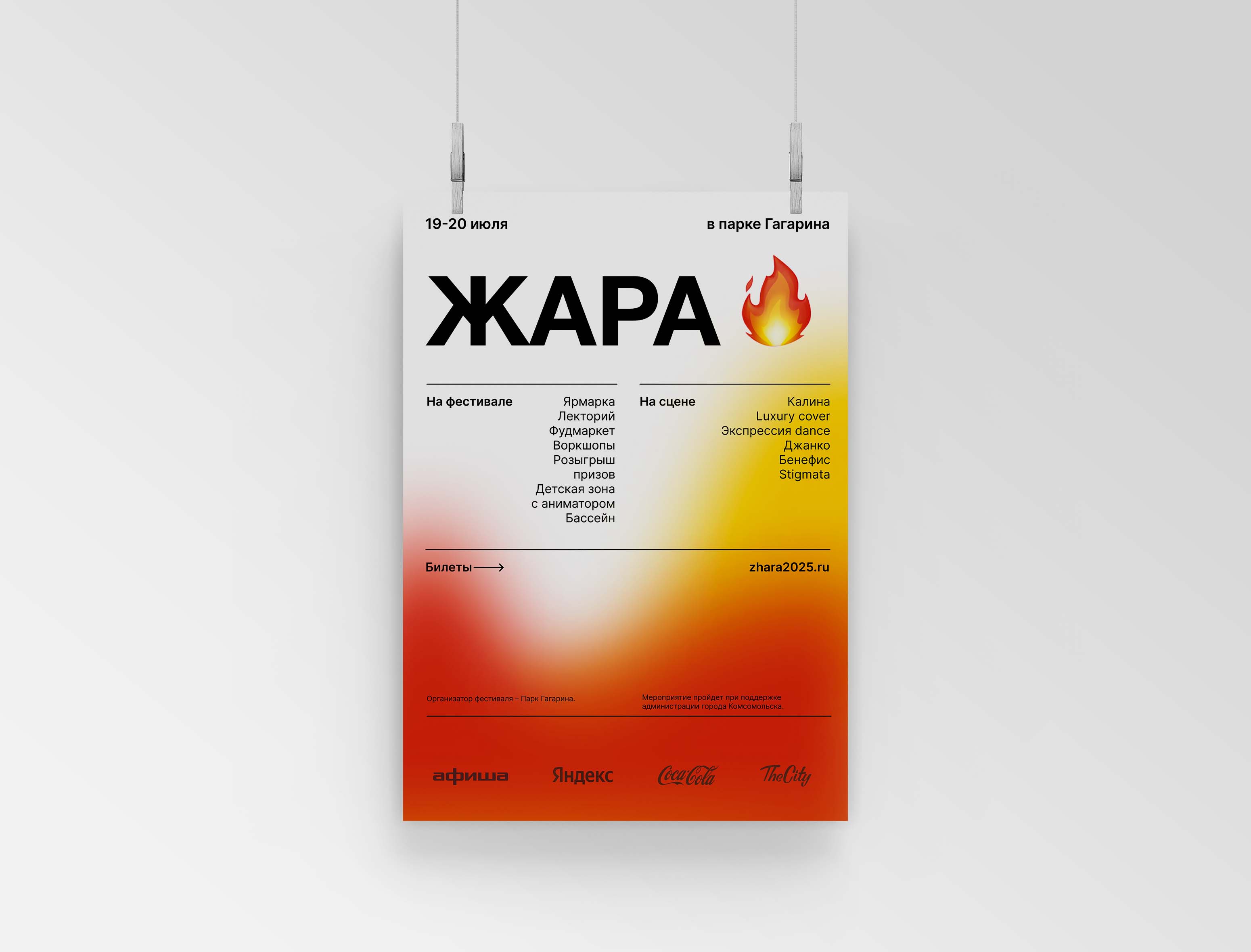 Плакаты, афиши, постеры — Изображение №8 — Брендинг, Графика на Dprofile