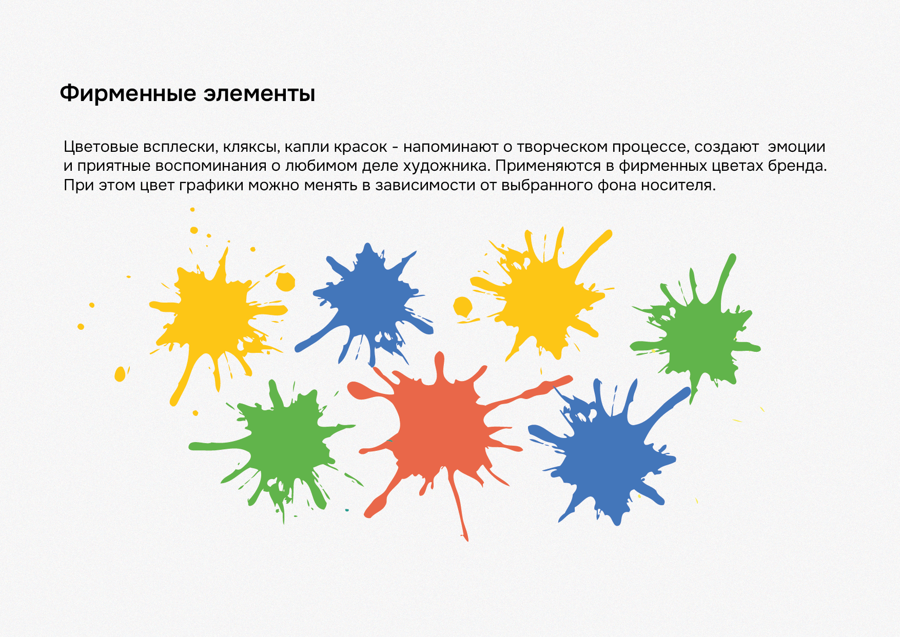 Фирменный стиль — Изображение №6 — Брендинг на Dprofile