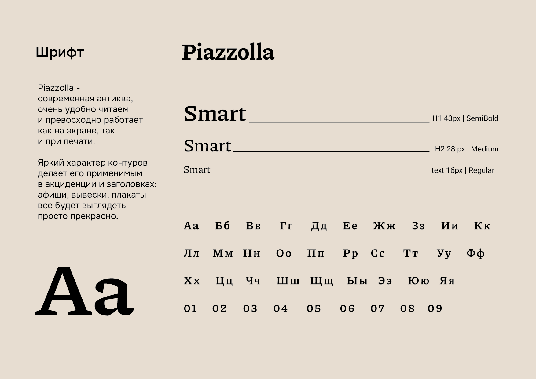 Фирменный стиль — Изображение №7 — Брендинг на Dprofile