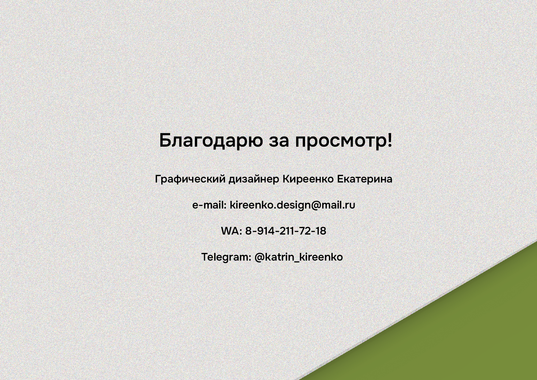 Фирменный стиль для личного бренда — Изображение №11 — Брендинг, Графика на Dprofile
