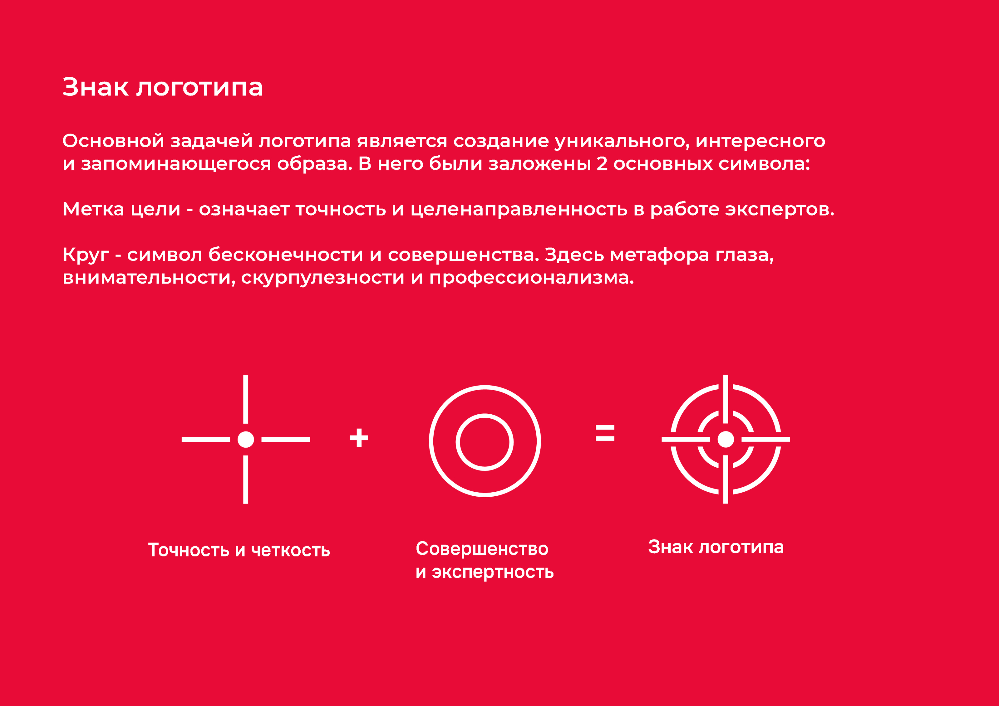 Логотип аудиторской компании — Изображение №4 — Брендинг на Dprofile