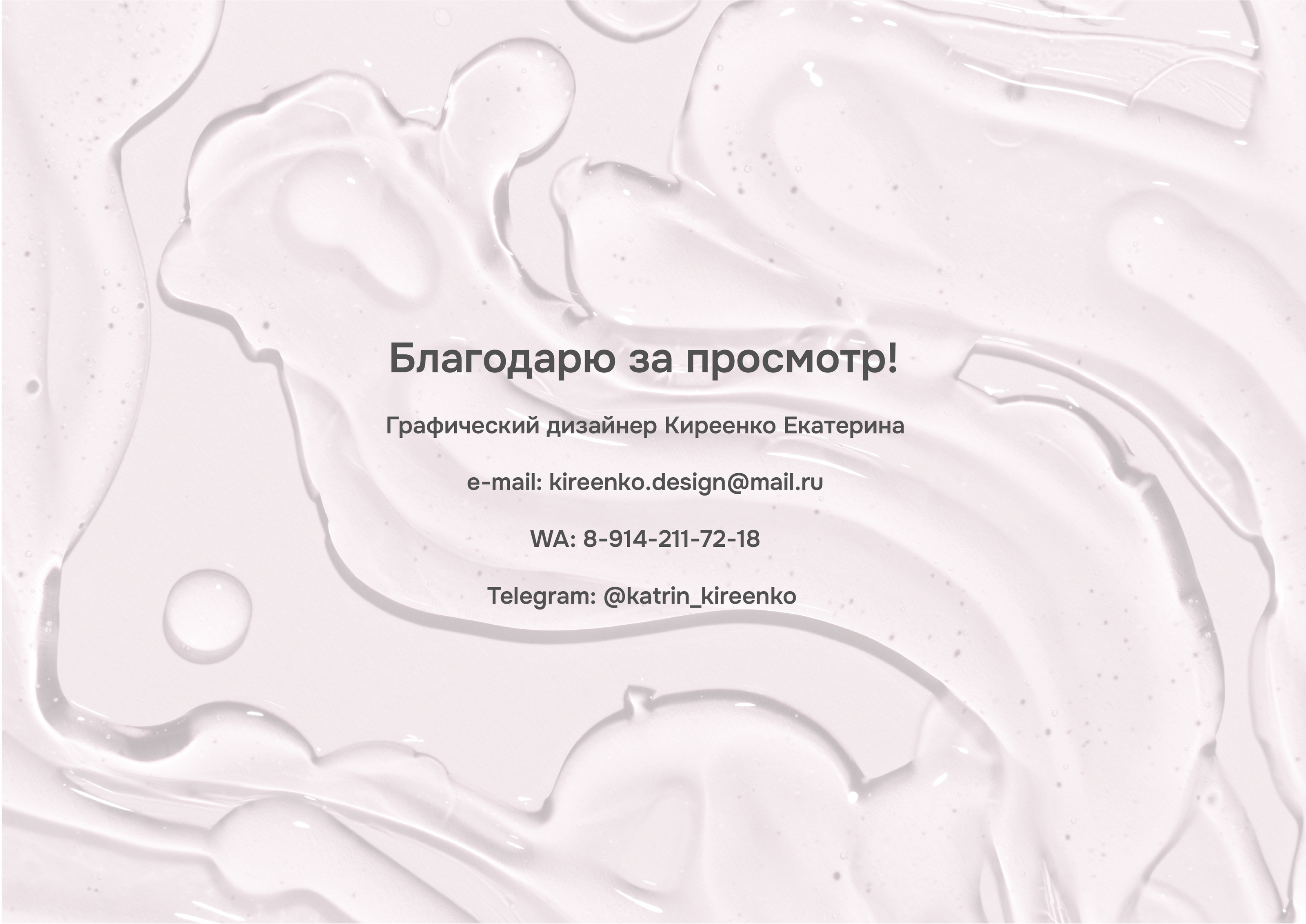 Дизайн упаковки — Изображение №12 — Брендинг на Dprofile